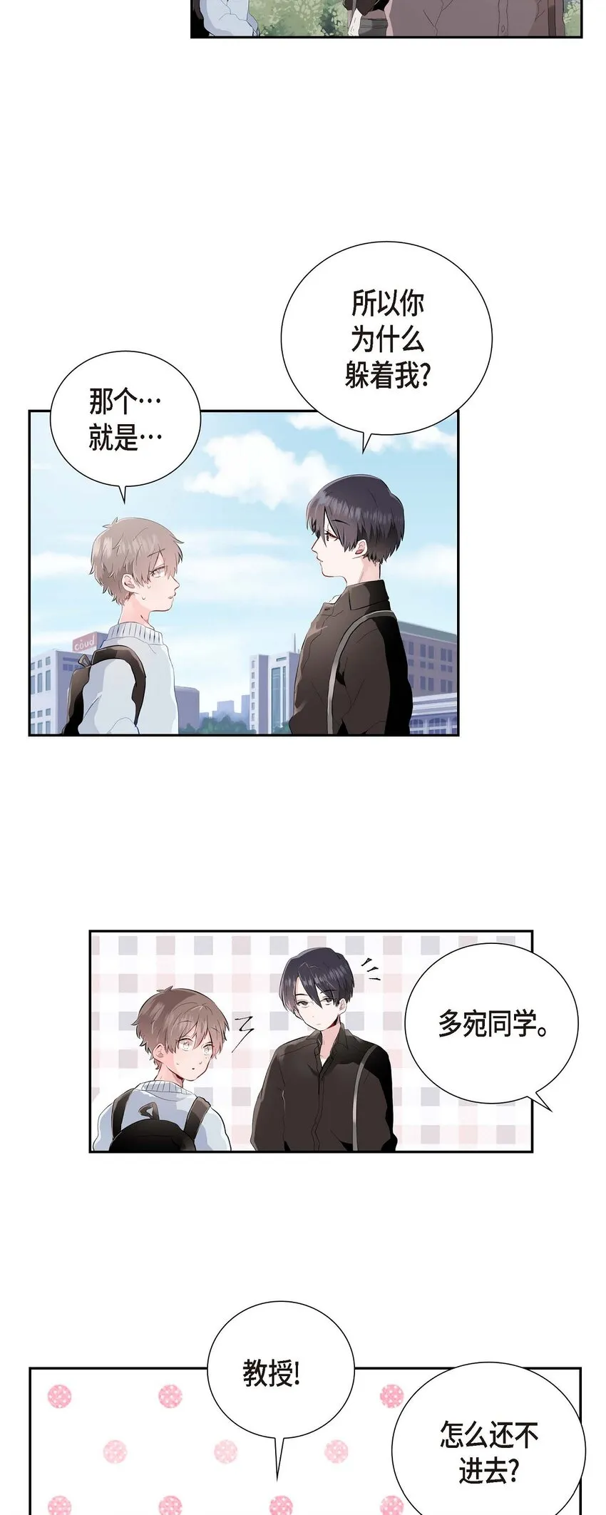 01 我喜欢你 第12页