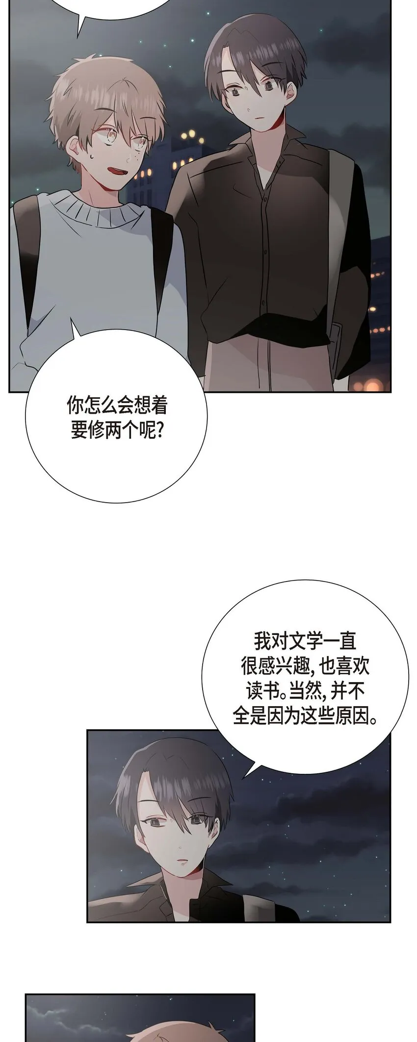 01 我喜欢你 第30页