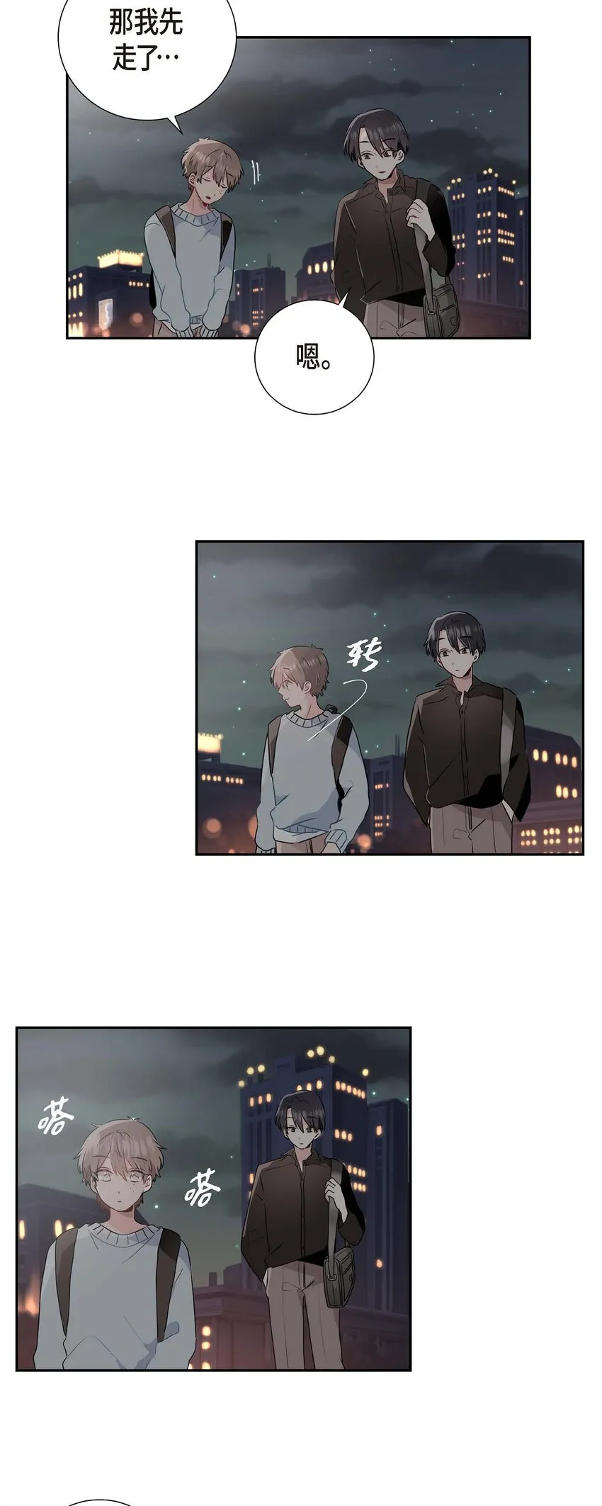 01 我喜欢你 第32页