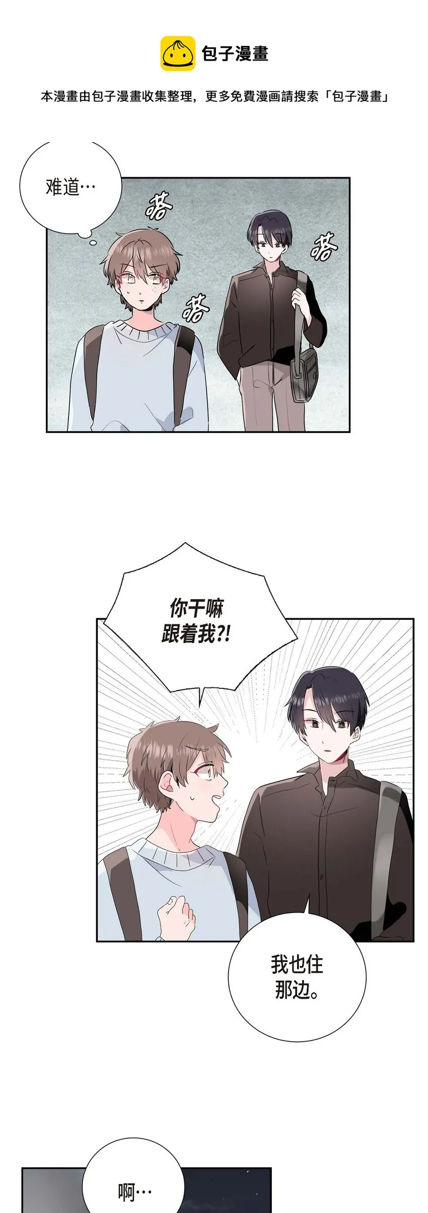 01 我喜欢你 第33页