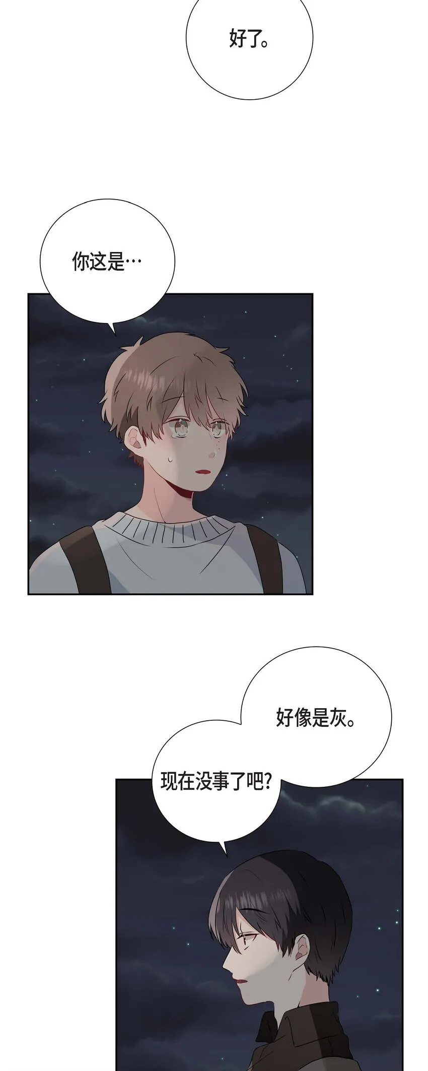 02 请客 第2页