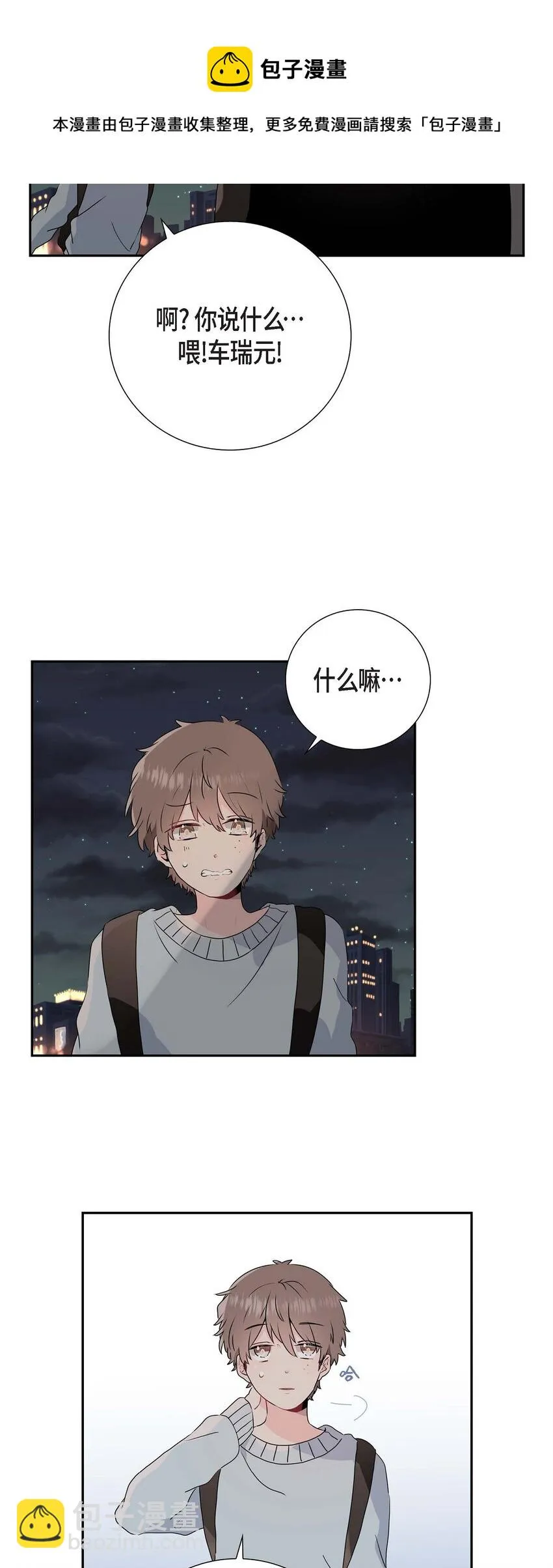 02 请客 第5页