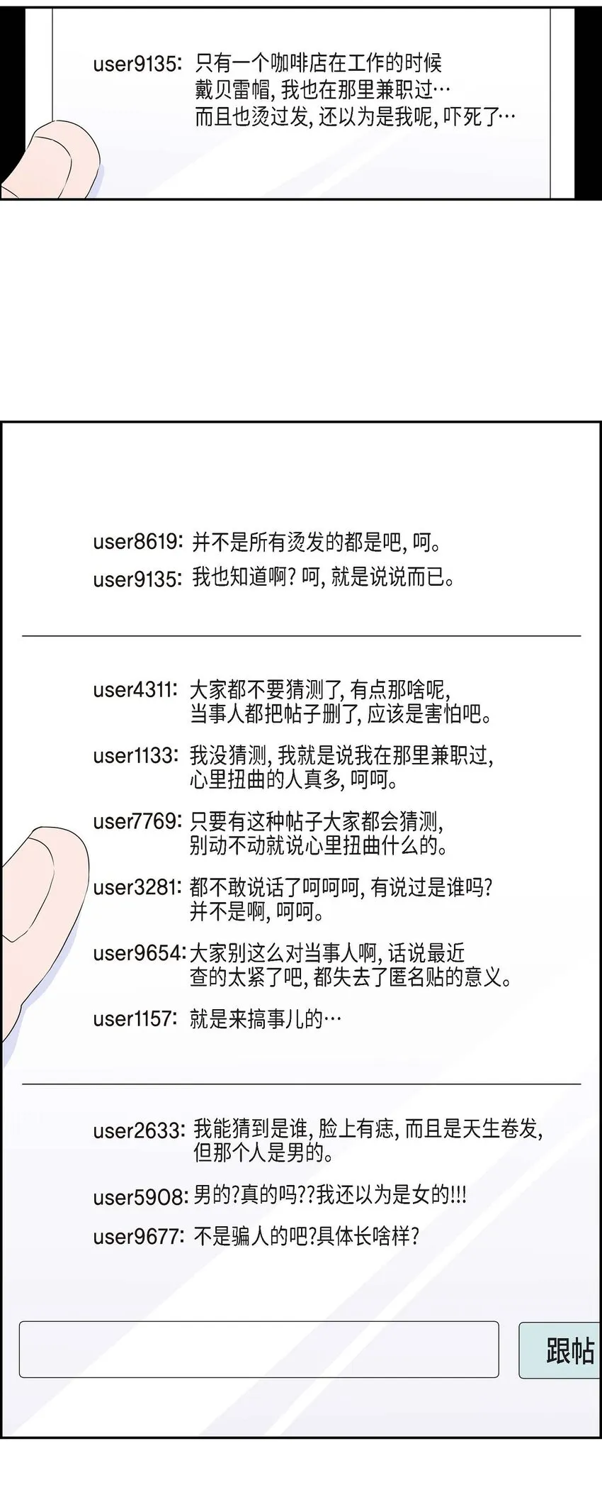 02 请客 第11页