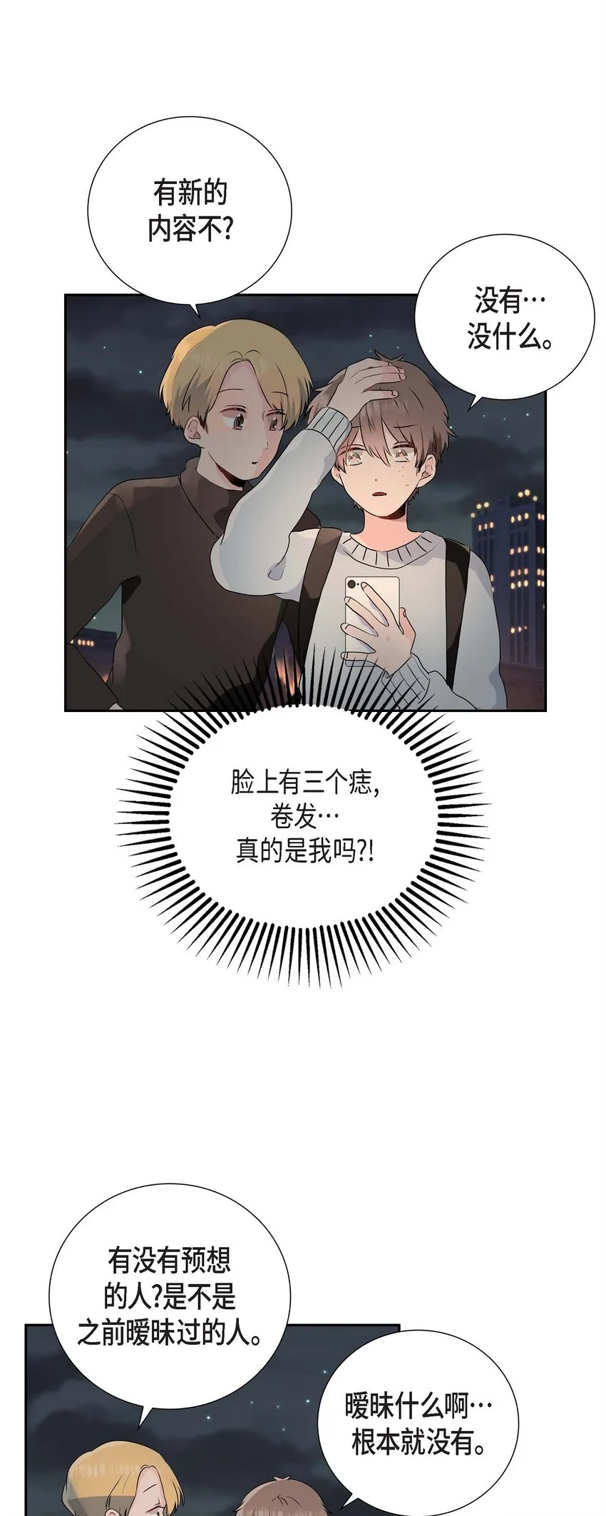 02 请客 第12页