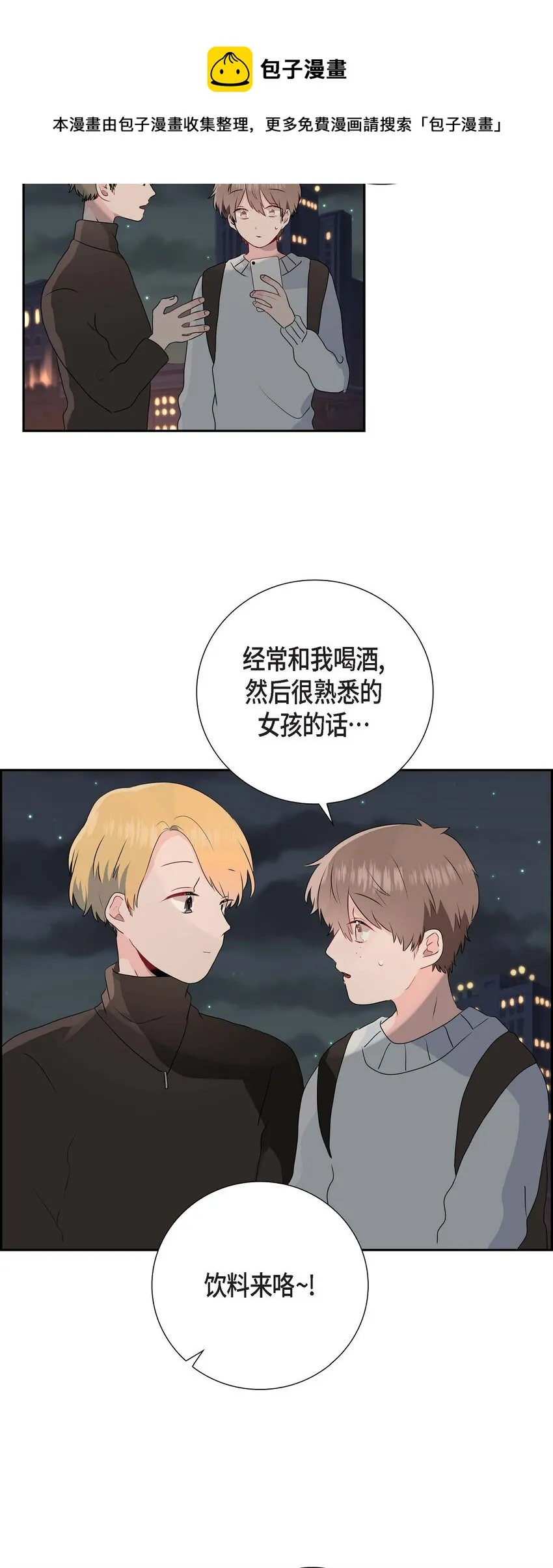 02 请客 第13页