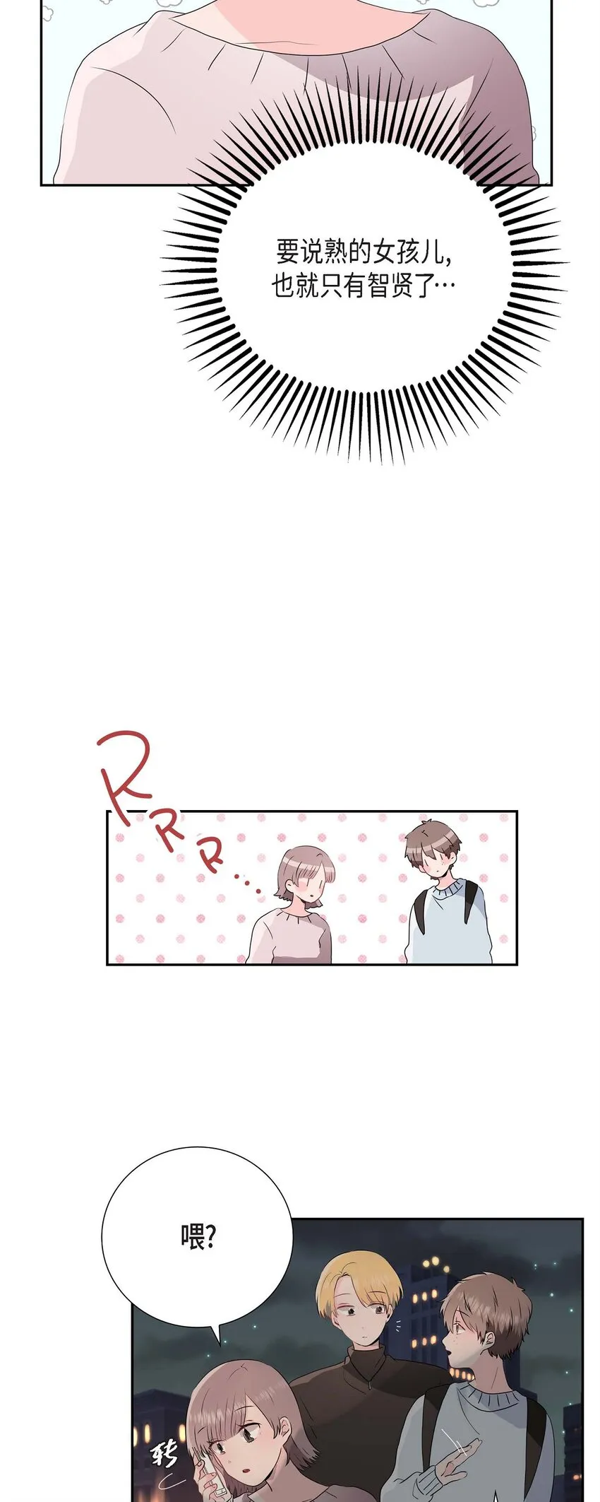 02 请客 第16页