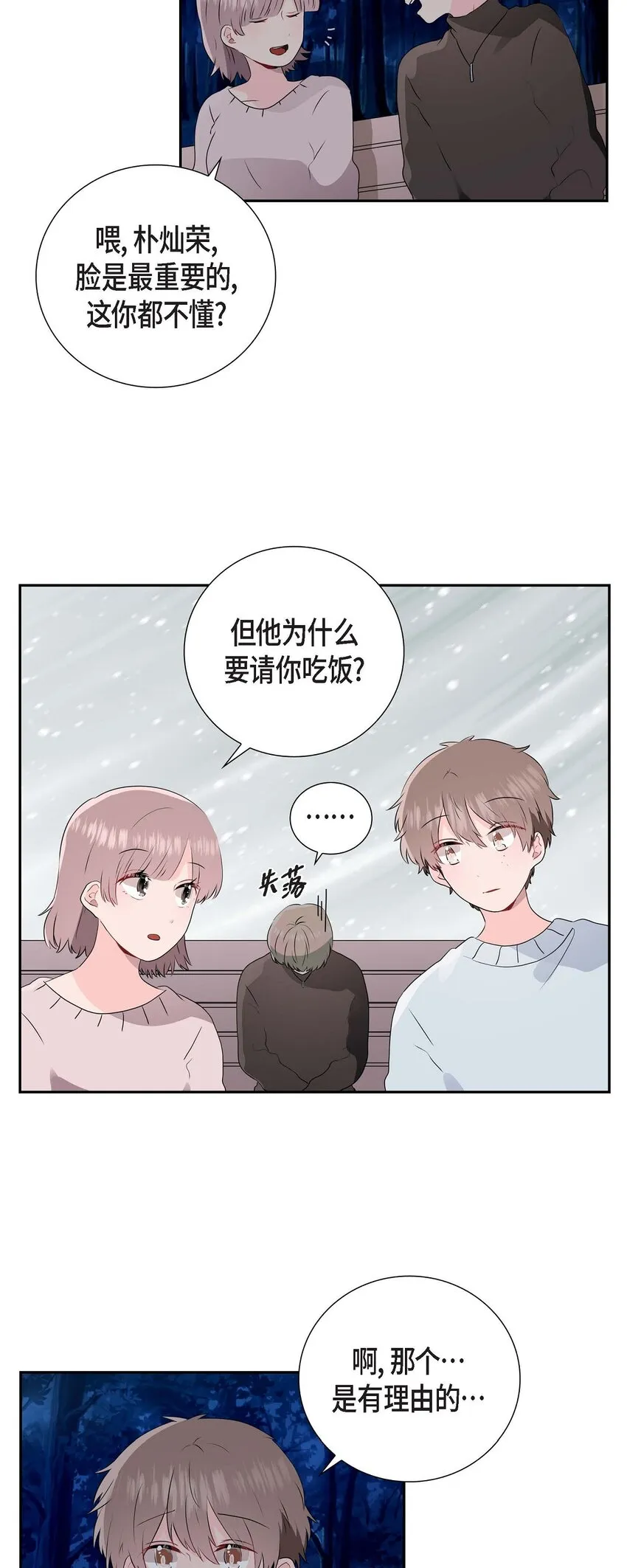 02 请客 第27页