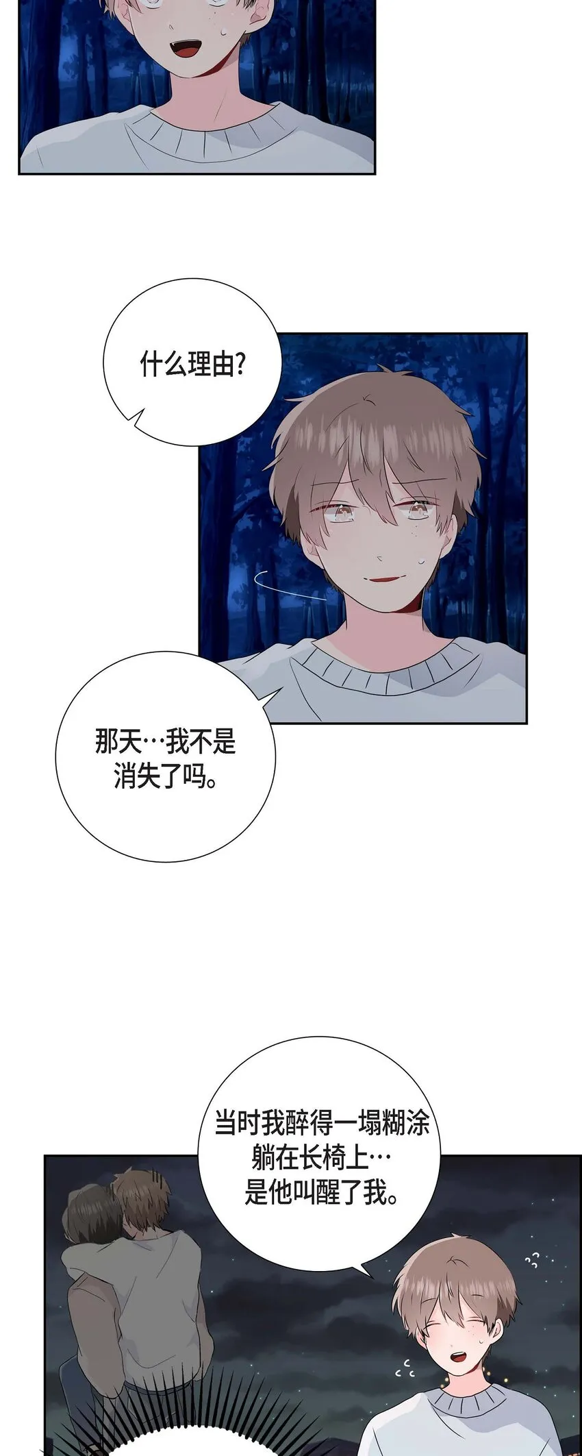 02 请客 第28页