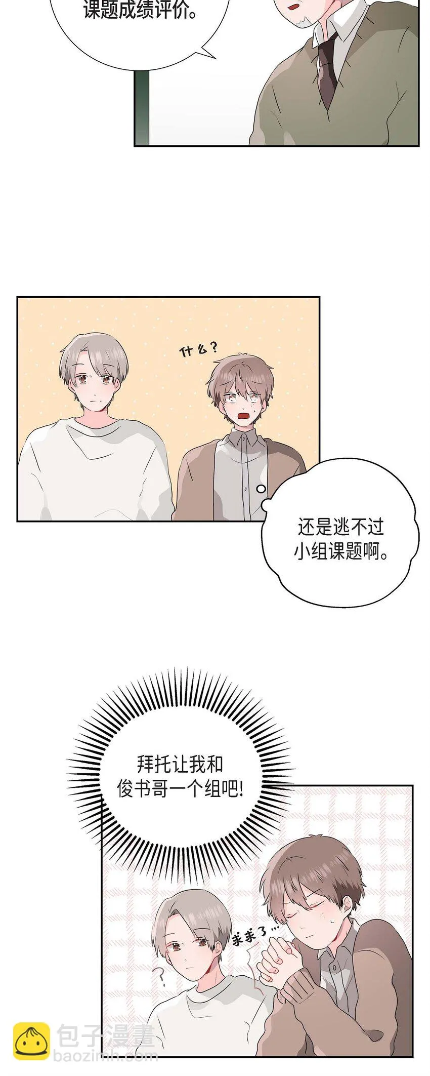 02 请客 第32页