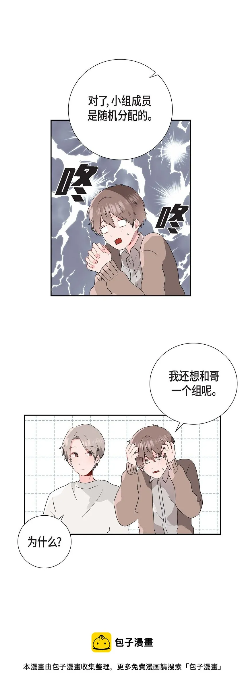 02 请客 第33页