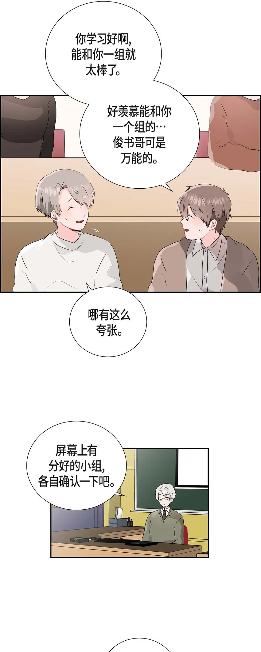 02 请客 第34页