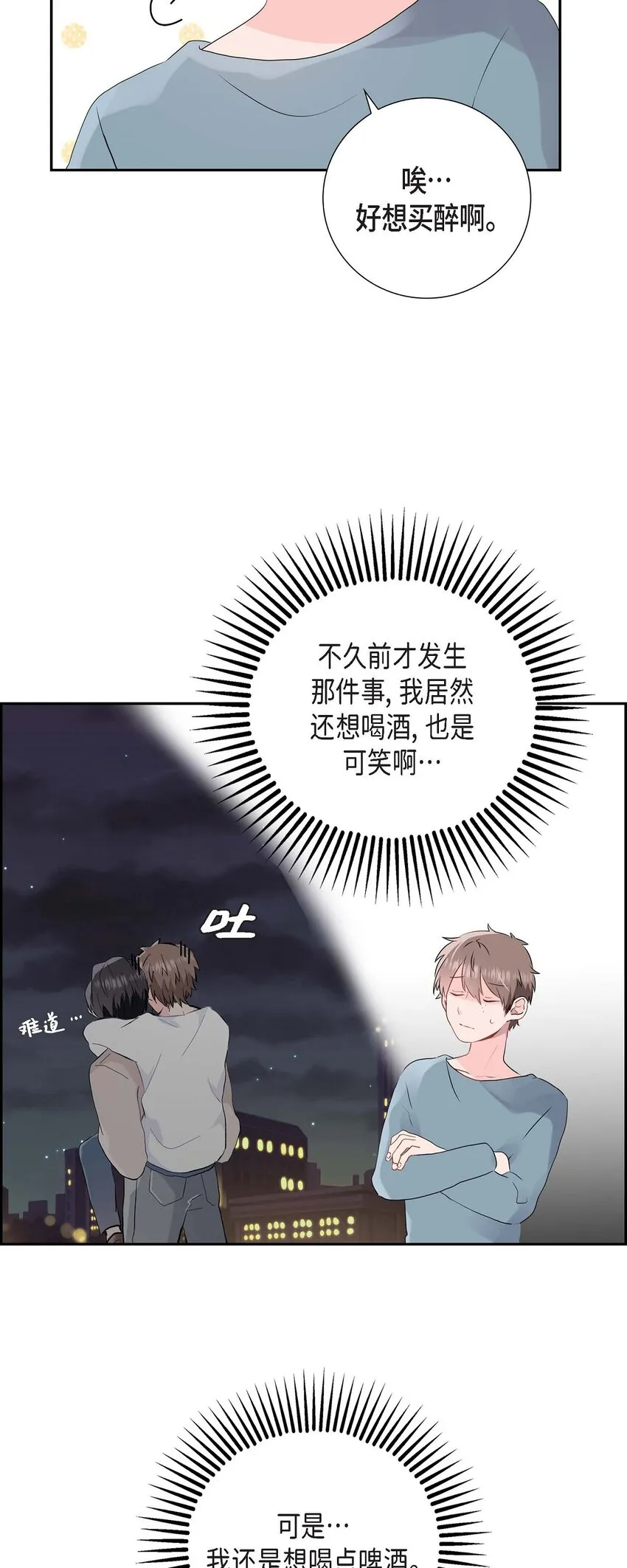 03 我们是一个组 第24页