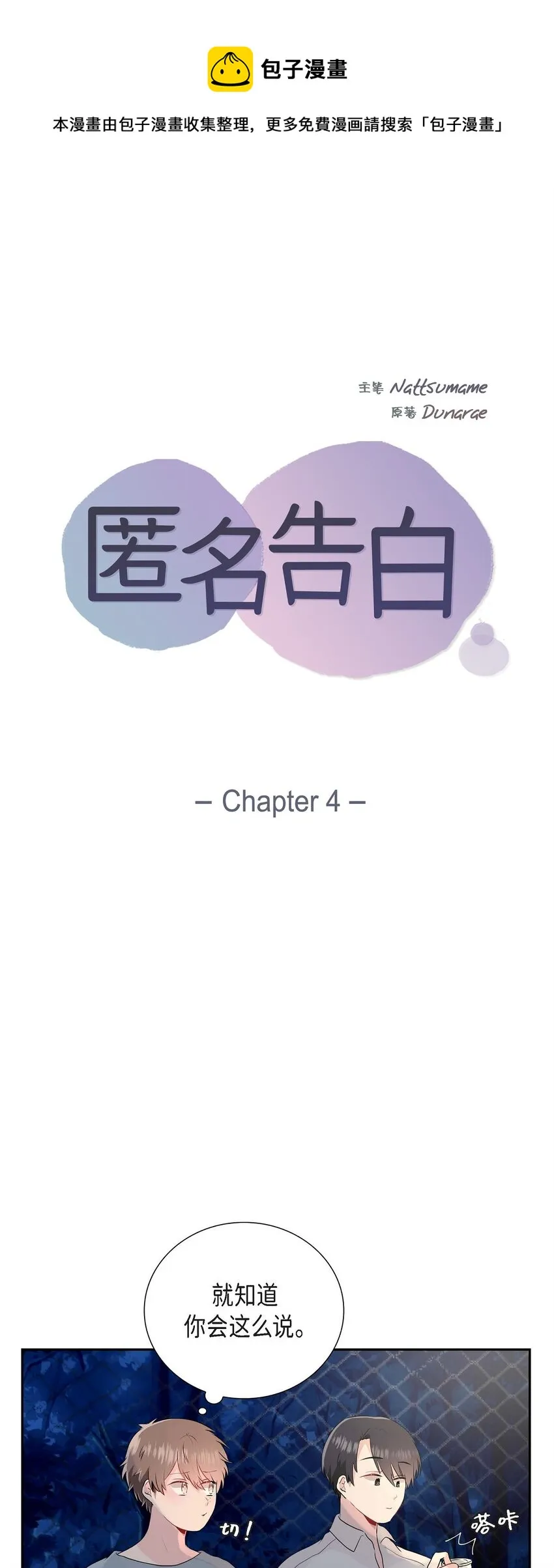 04 你喝醉了？ 第1页