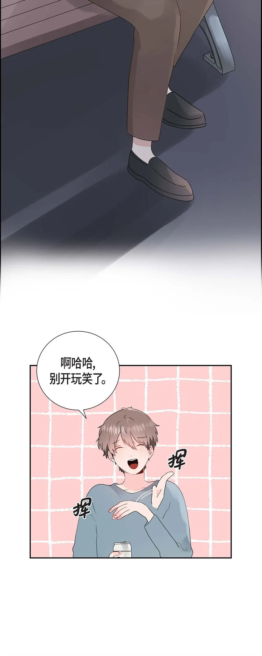 04 你喝醉了？ 第7页