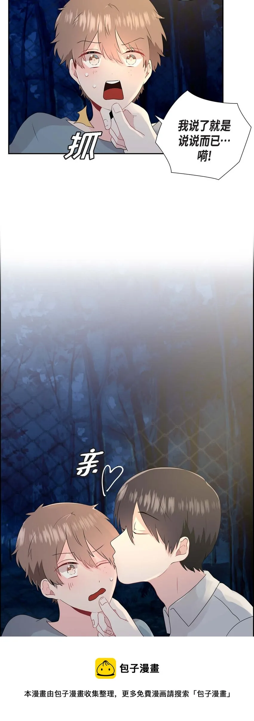 04 你喝醉了？ 第17页
