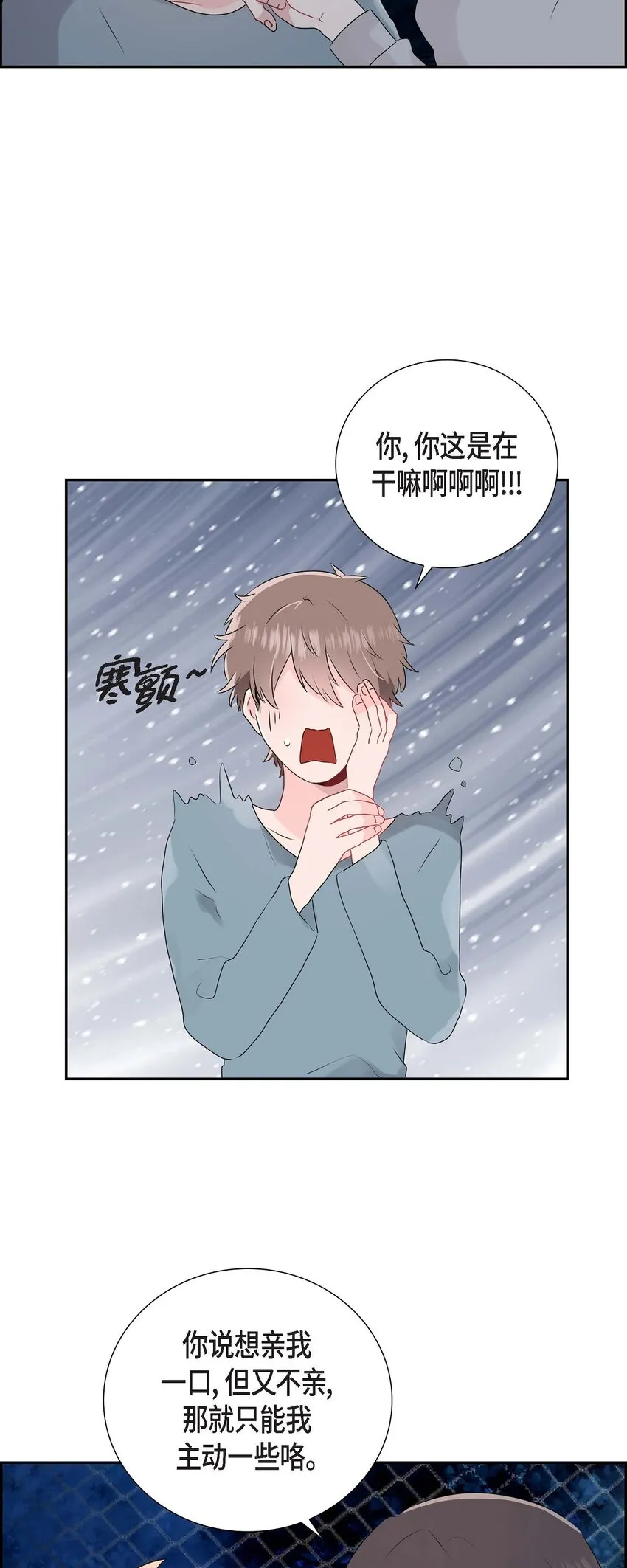 04 你喝醉了？ 第18页