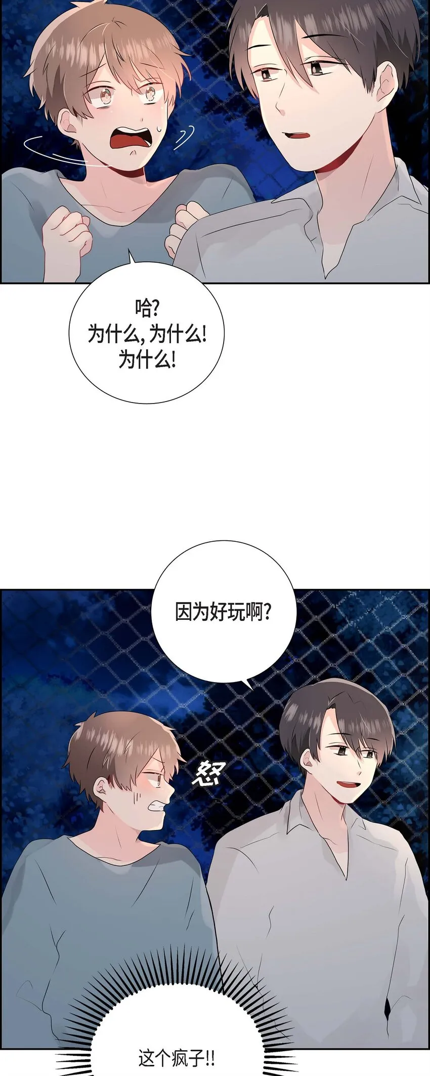 04 你喝醉了？ 第19页