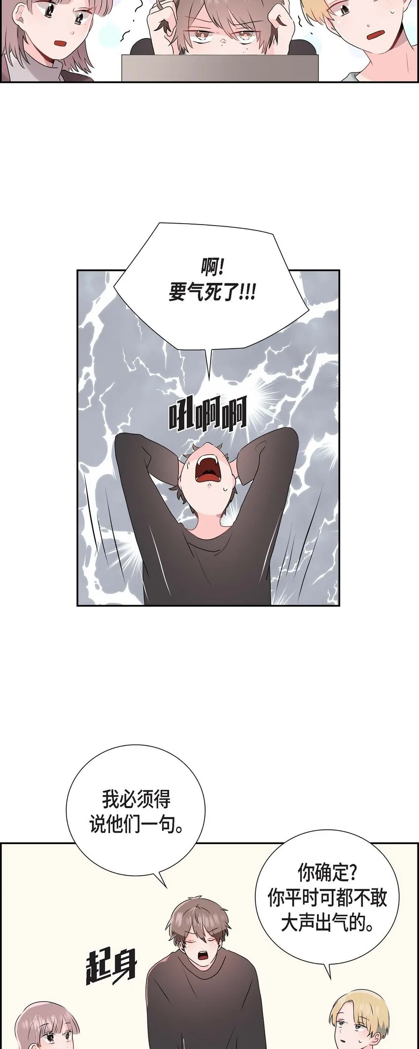 04 你喝醉了？ 第28页