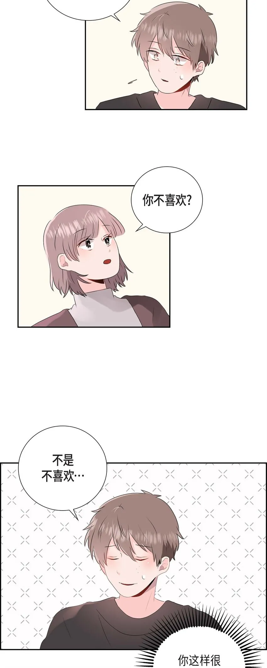 04 你喝醉了？ 第31页