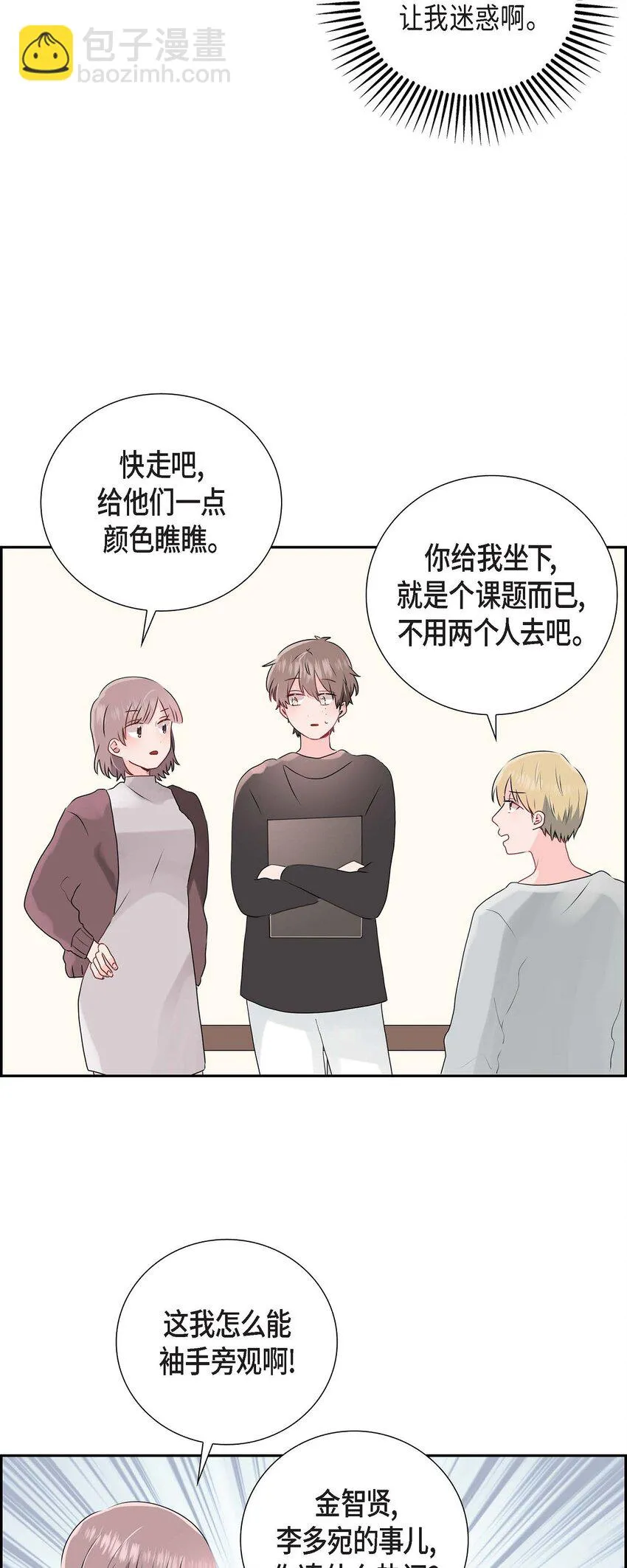 04 你喝醉了？ 第32页