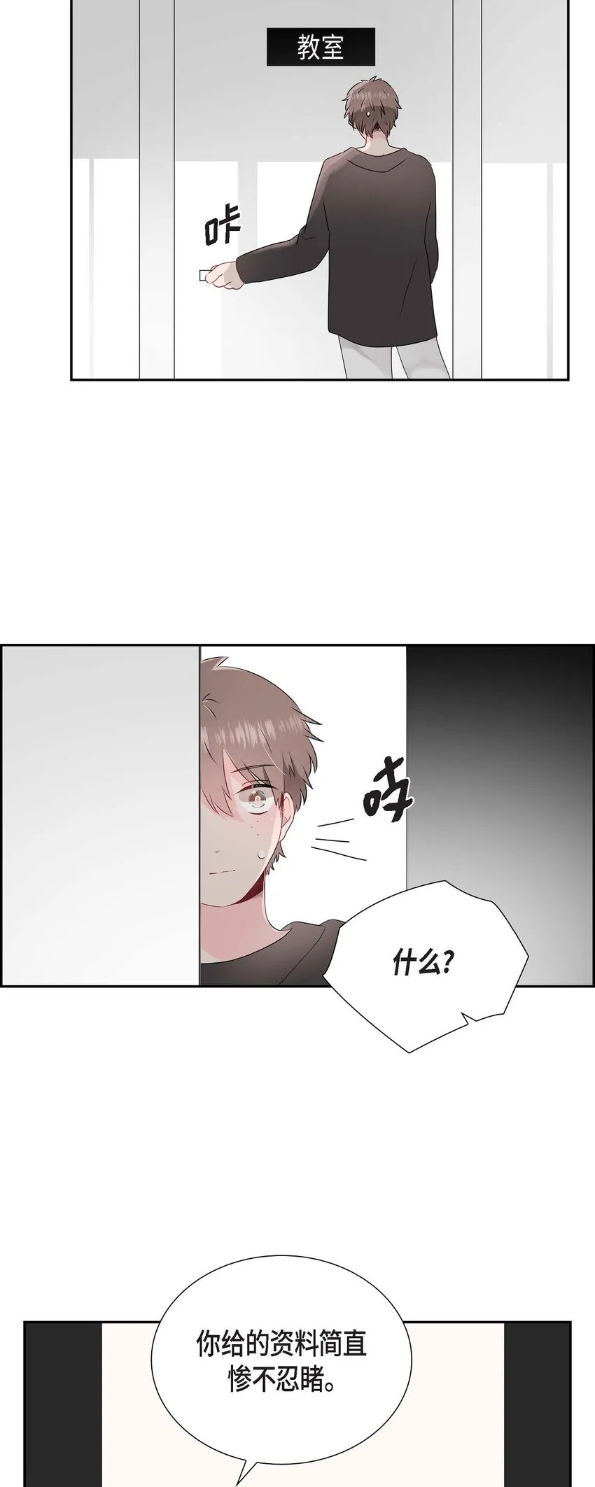 04 你喝醉了？ 第36页