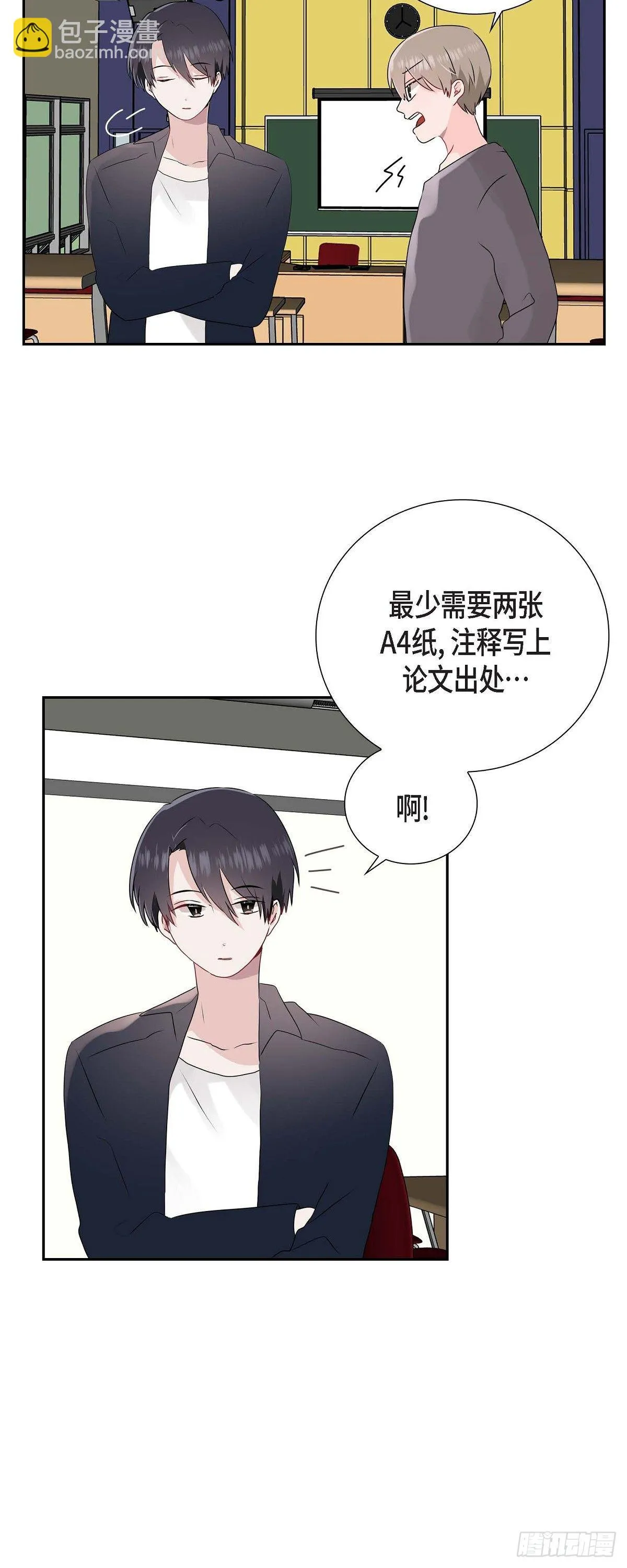 05 说话太直 第2页