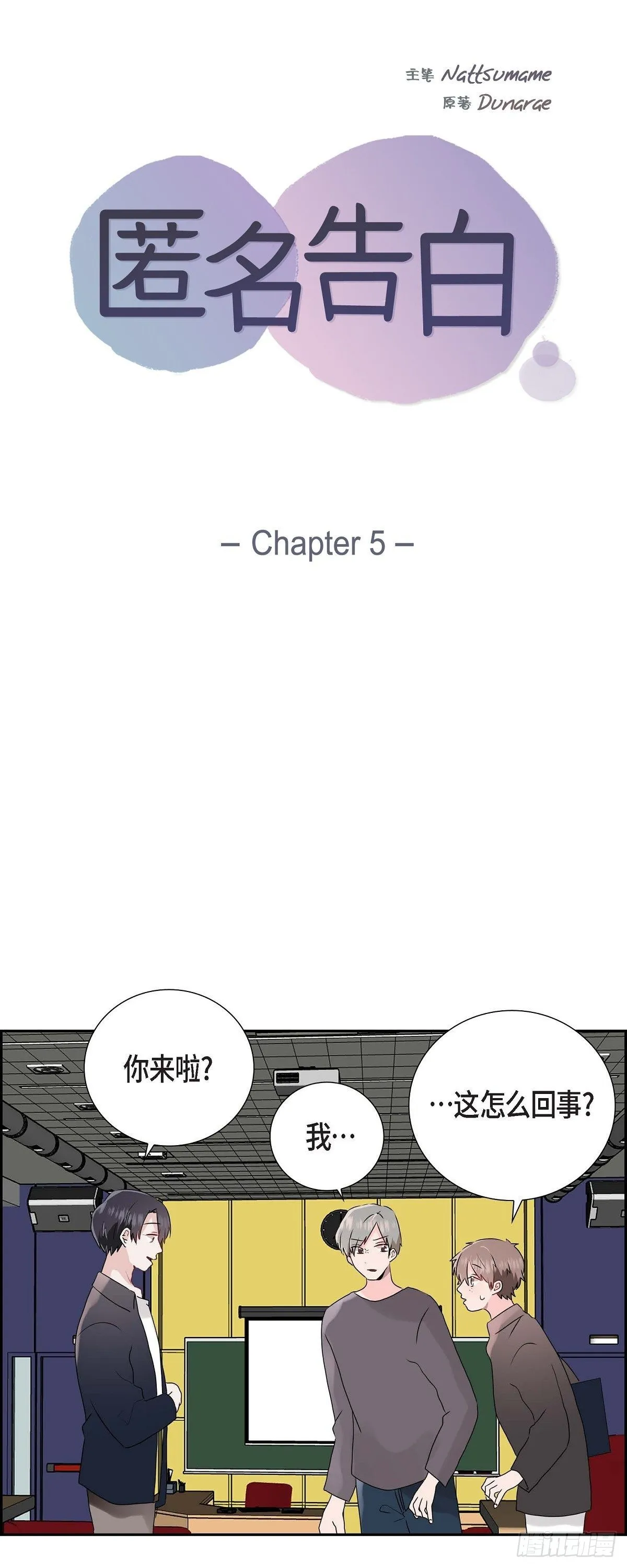 05 说话太直 第3页