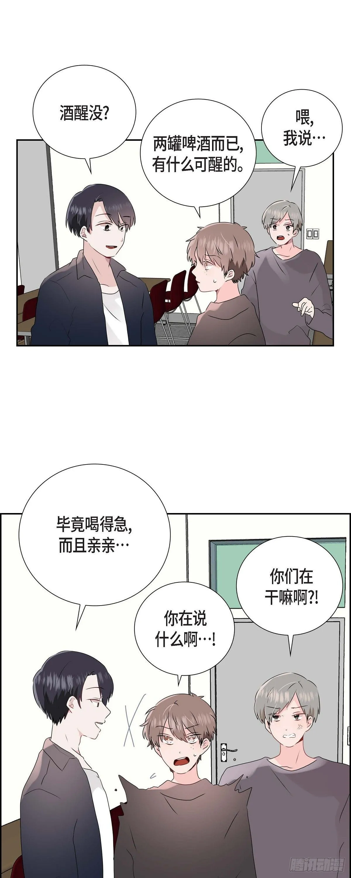 05 说话太直 第4页