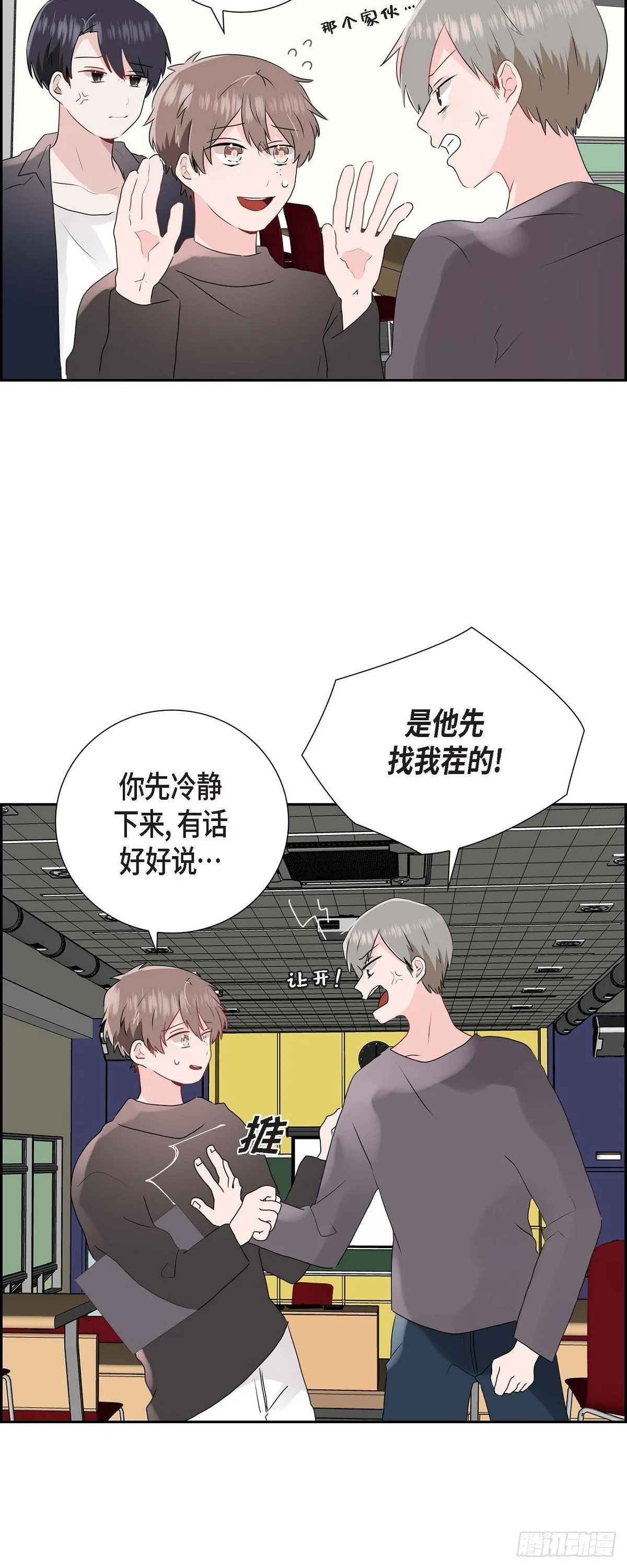 05 说话太直 第6页