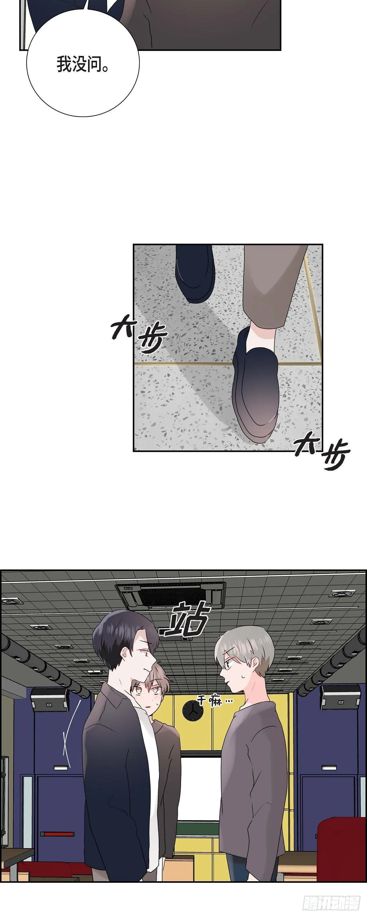 05 说话太直 第8页