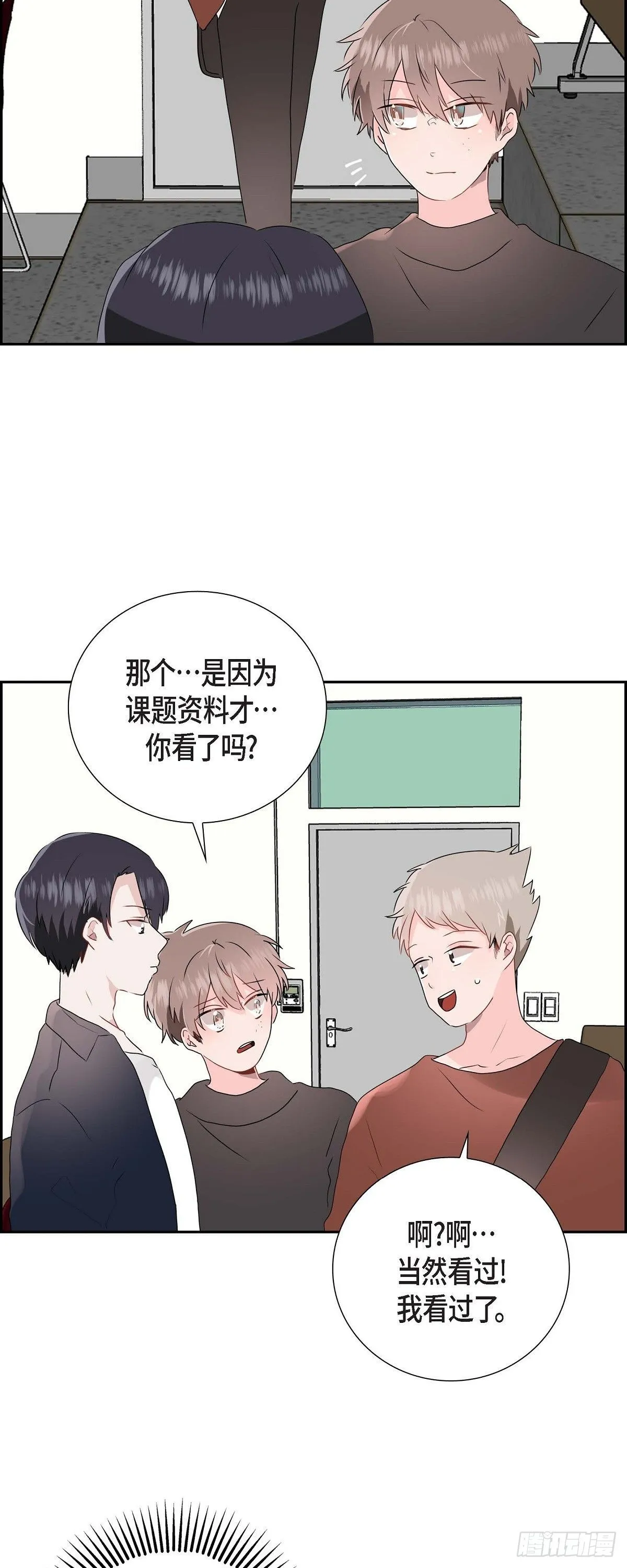 05 说话太直 第14页