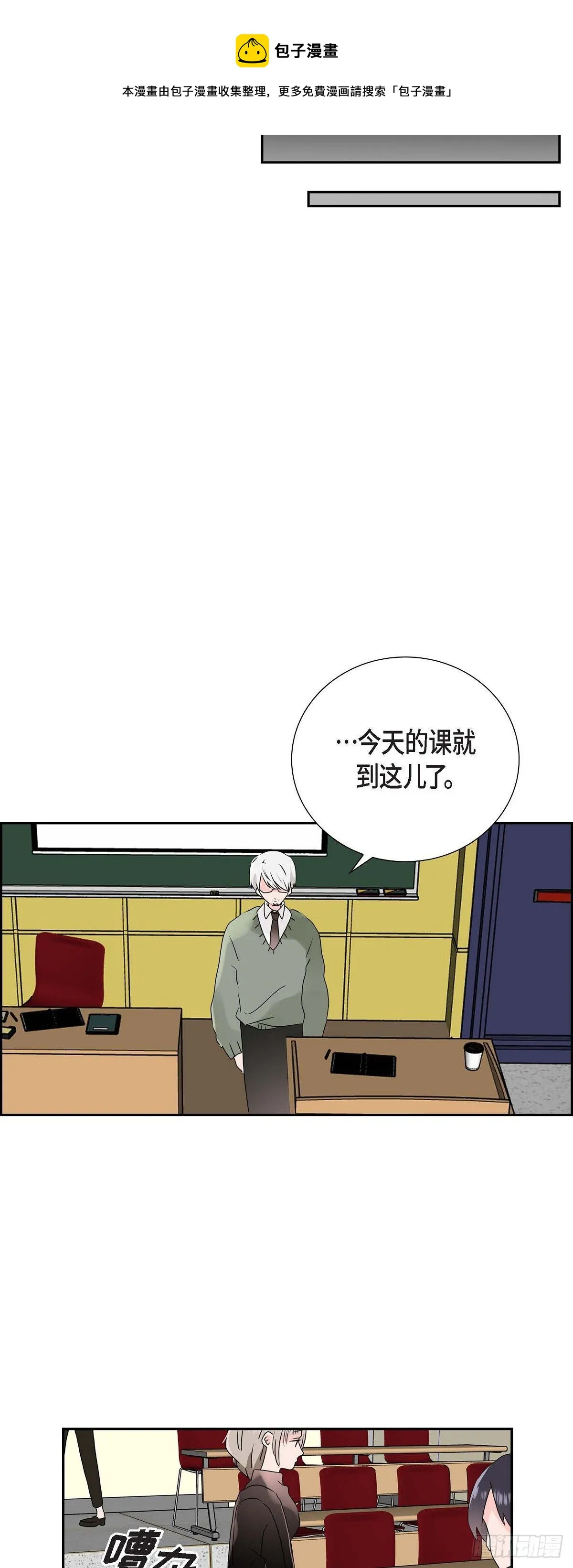 05 说话太直 第17页