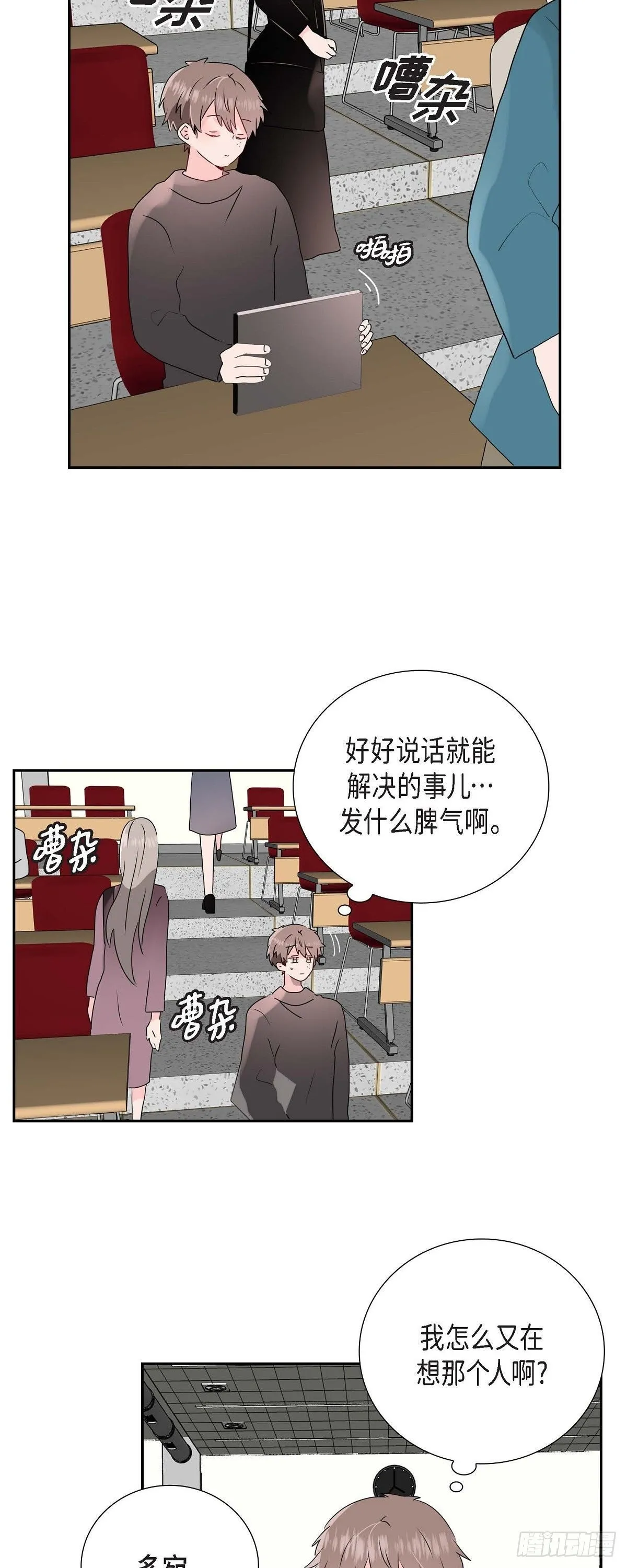 05 说话太直 第18页