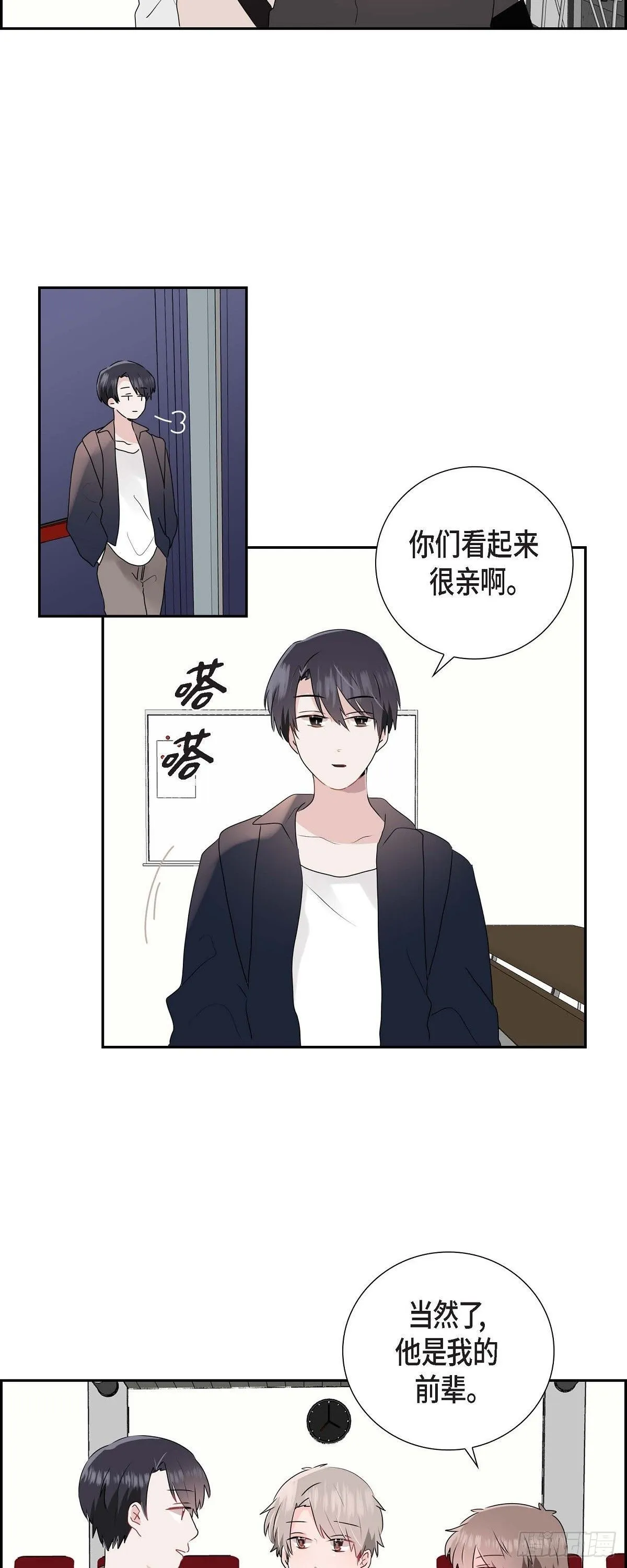 05 说话太直 第26页