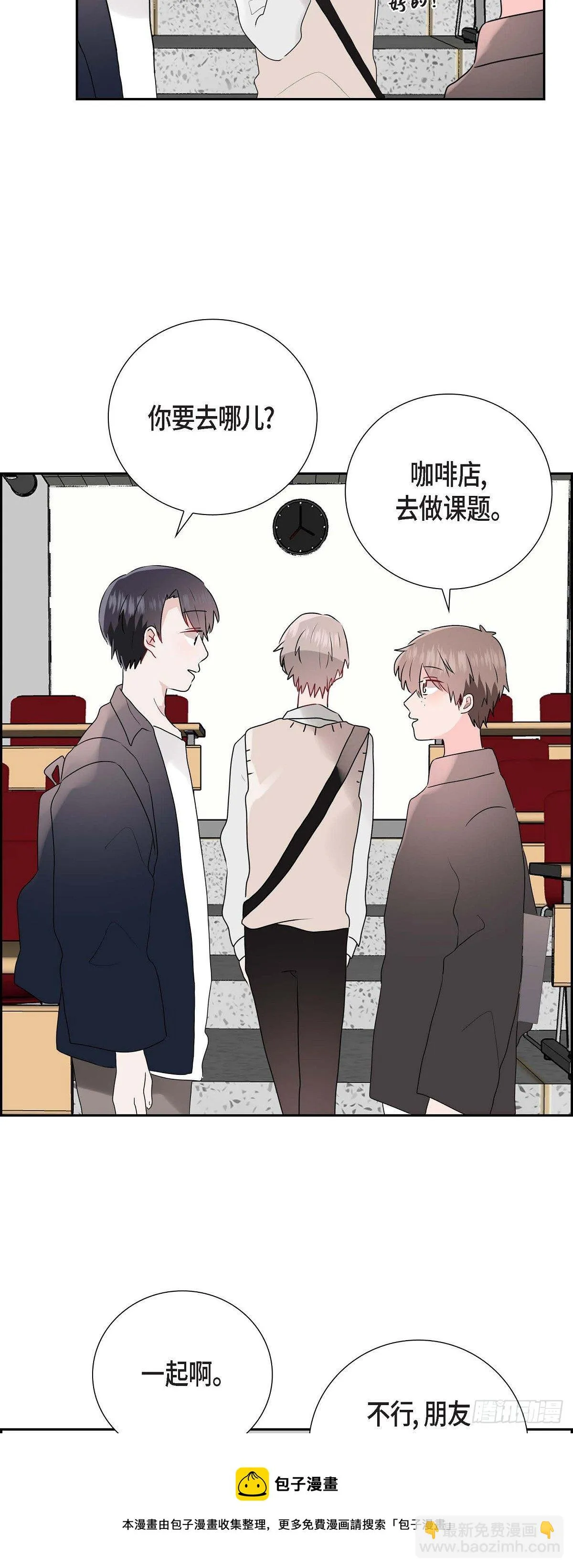 05 说话太直 第29页