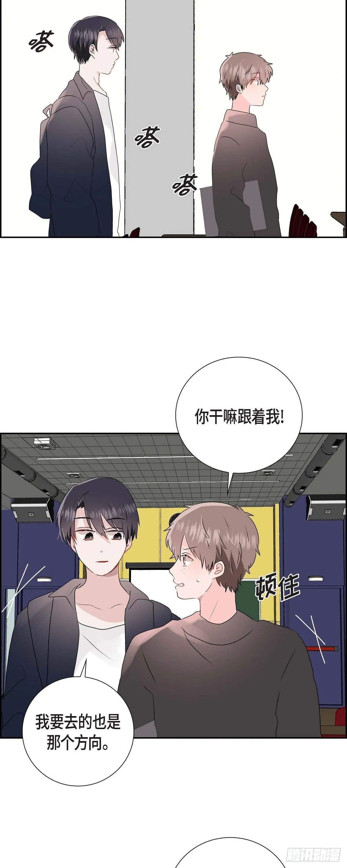 05 说话太直 第31页