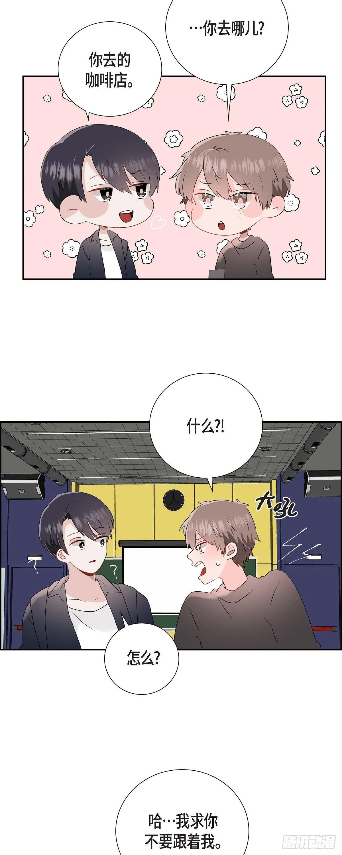 05 说话太直 第32页