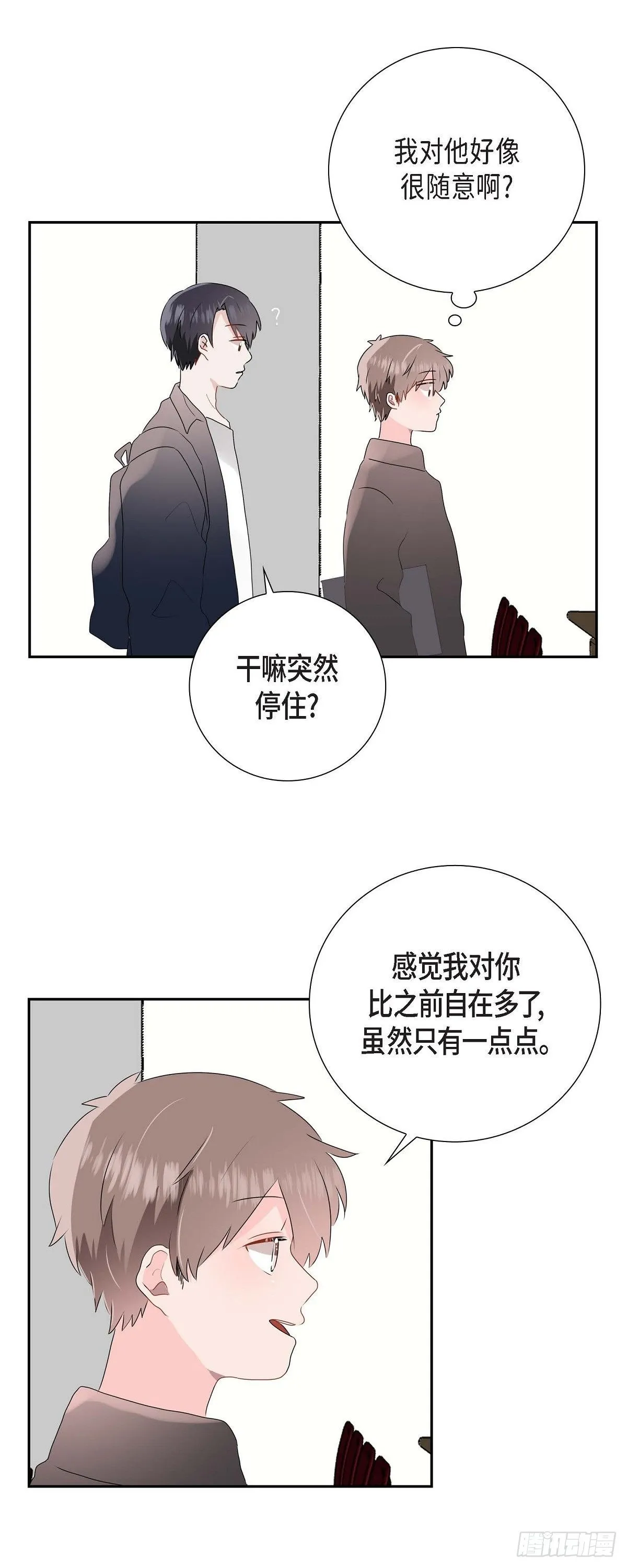 05 说话太直 第34页