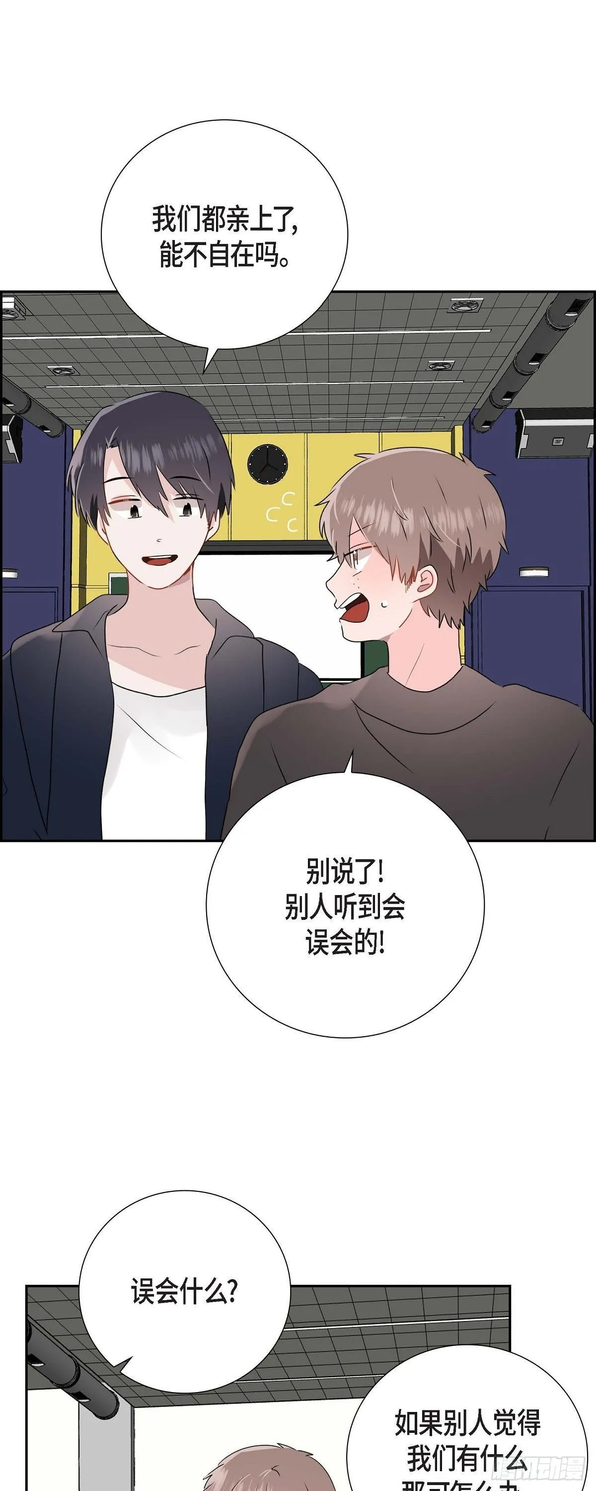 05 说话太直 第35页