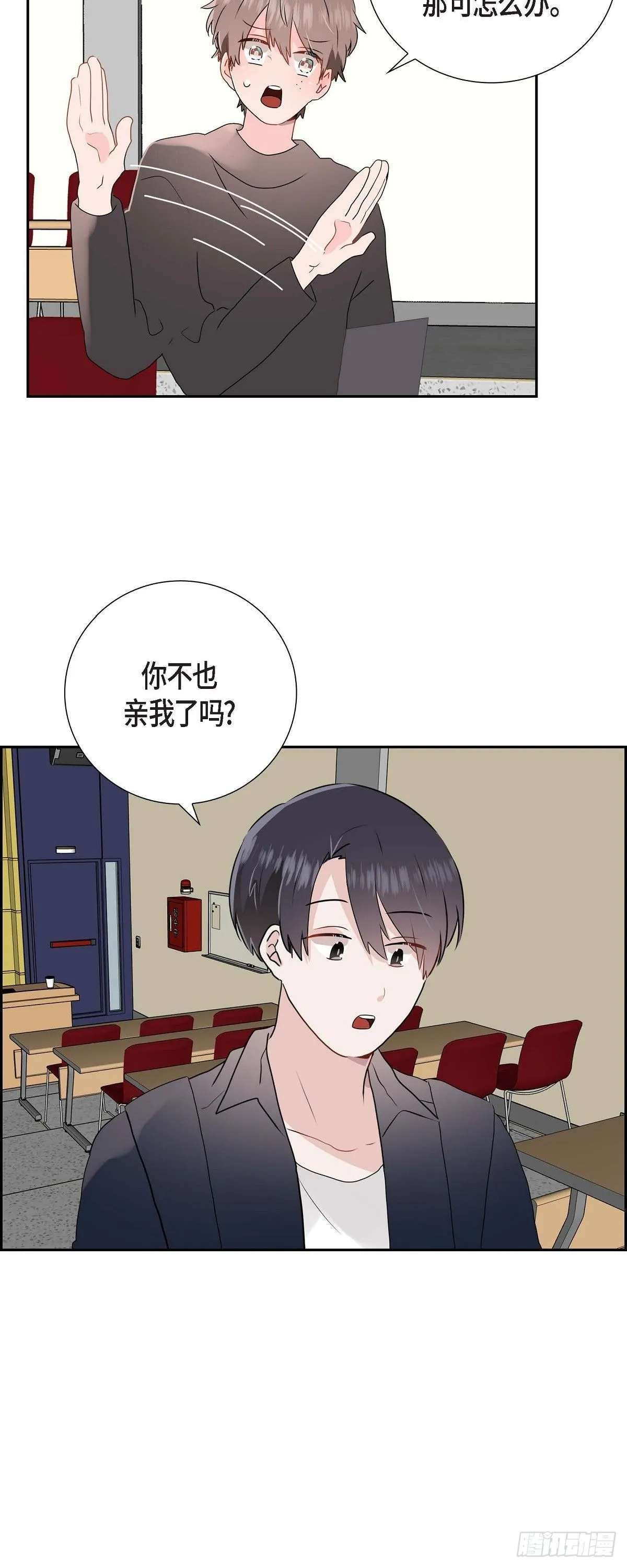 05 说话太直 第36页