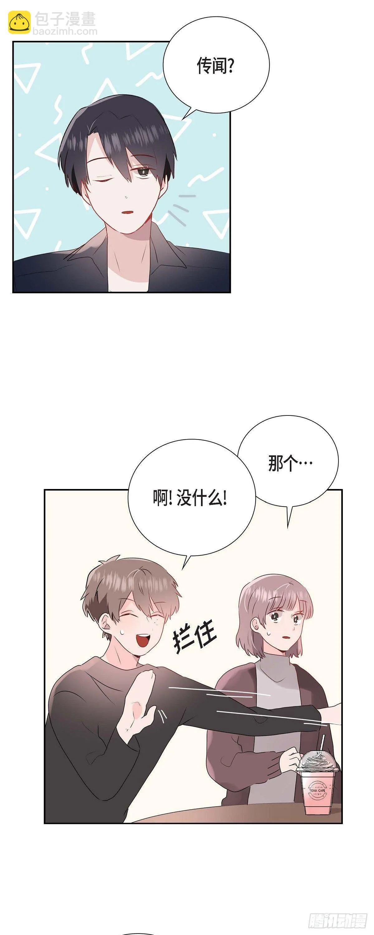 06 传闻 第23页