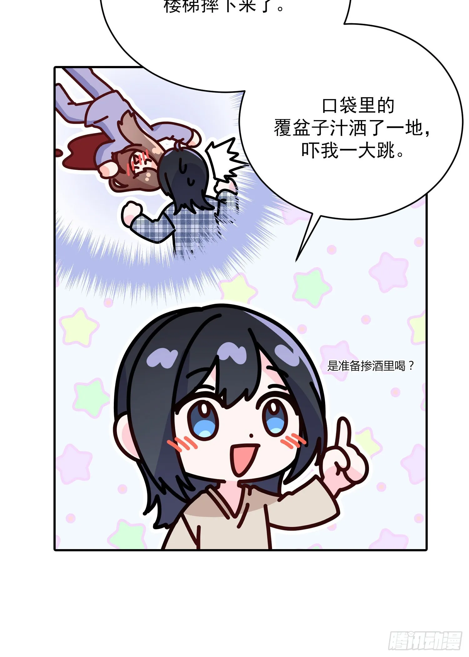 第50话 第13页