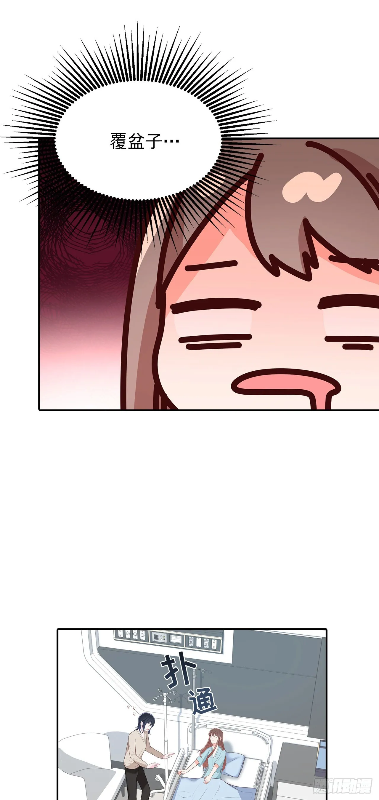 第50话 第14页