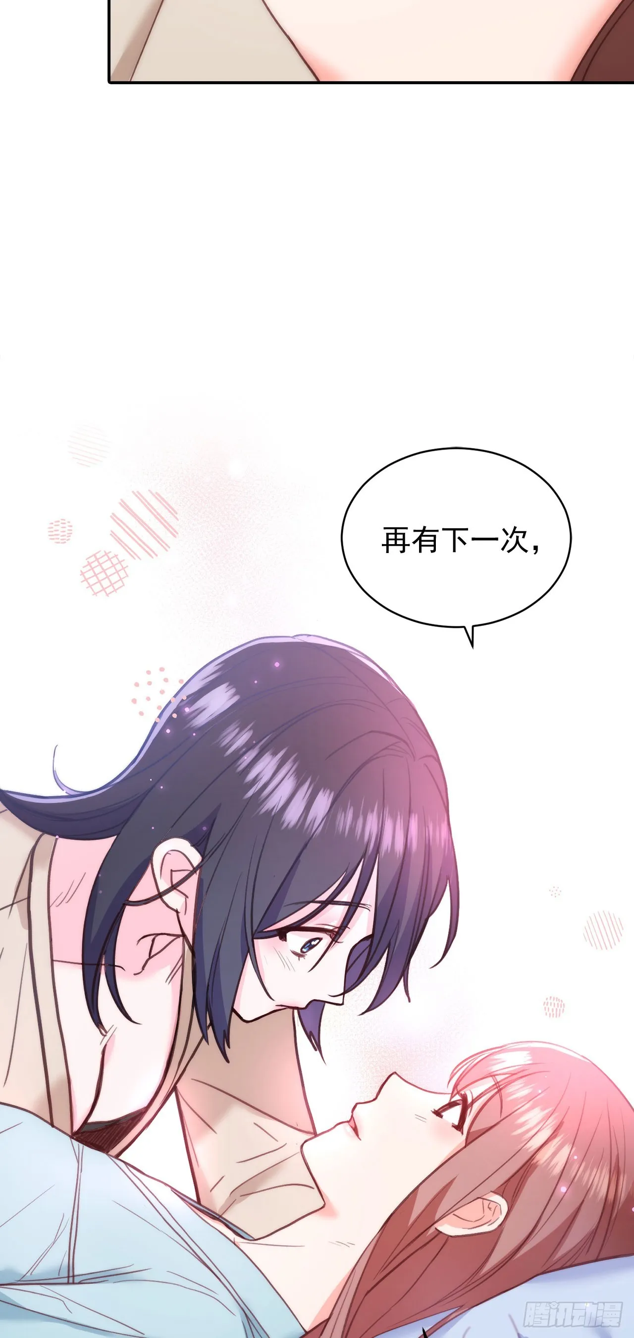 第50话 第23页