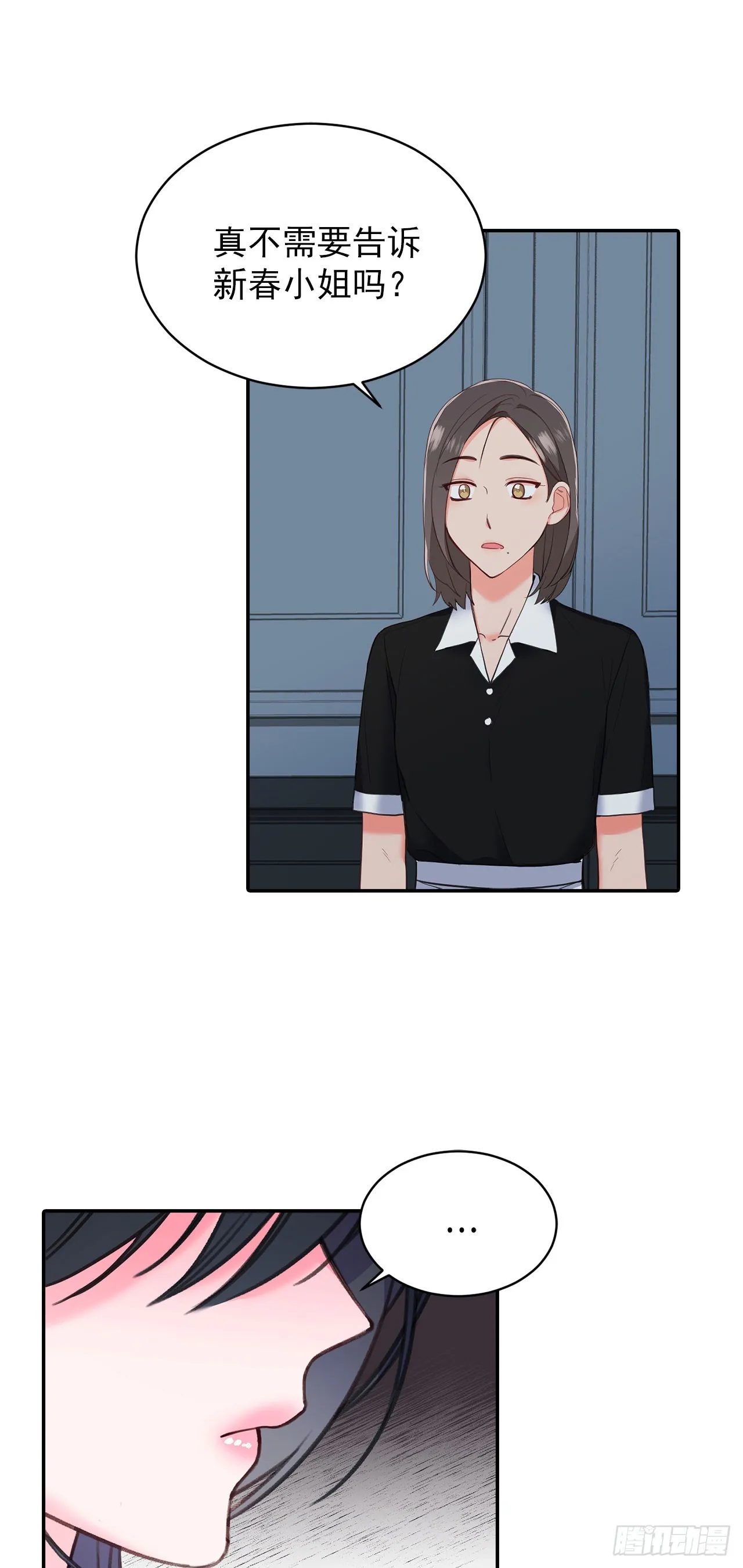 第49话 第7页