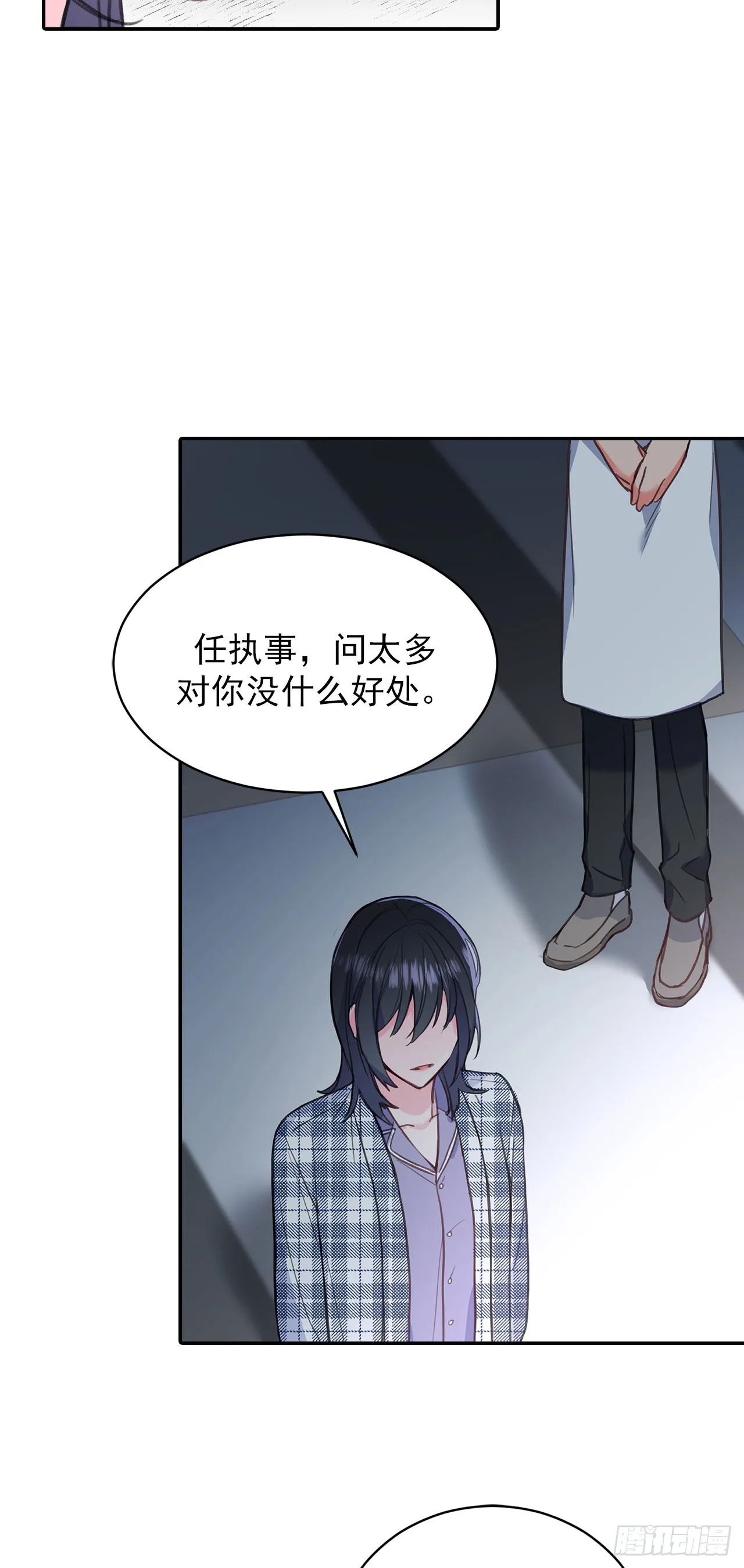 第49话 第8页