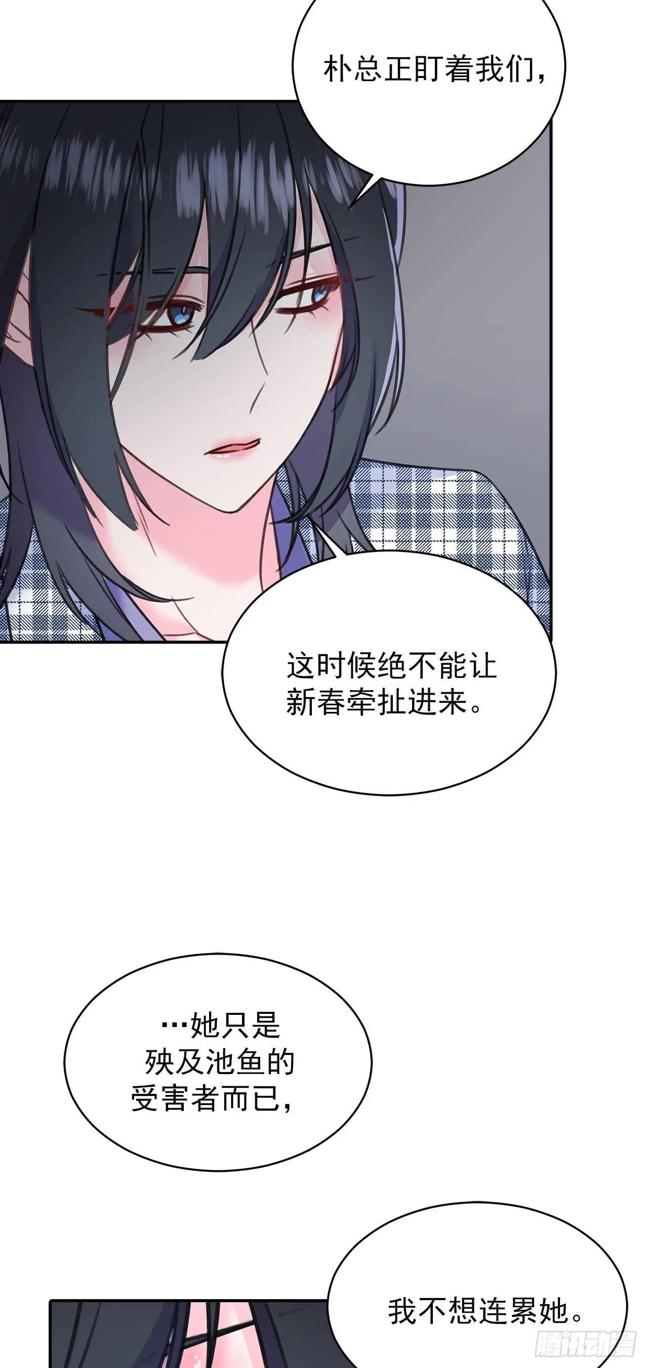 第49话 第9页