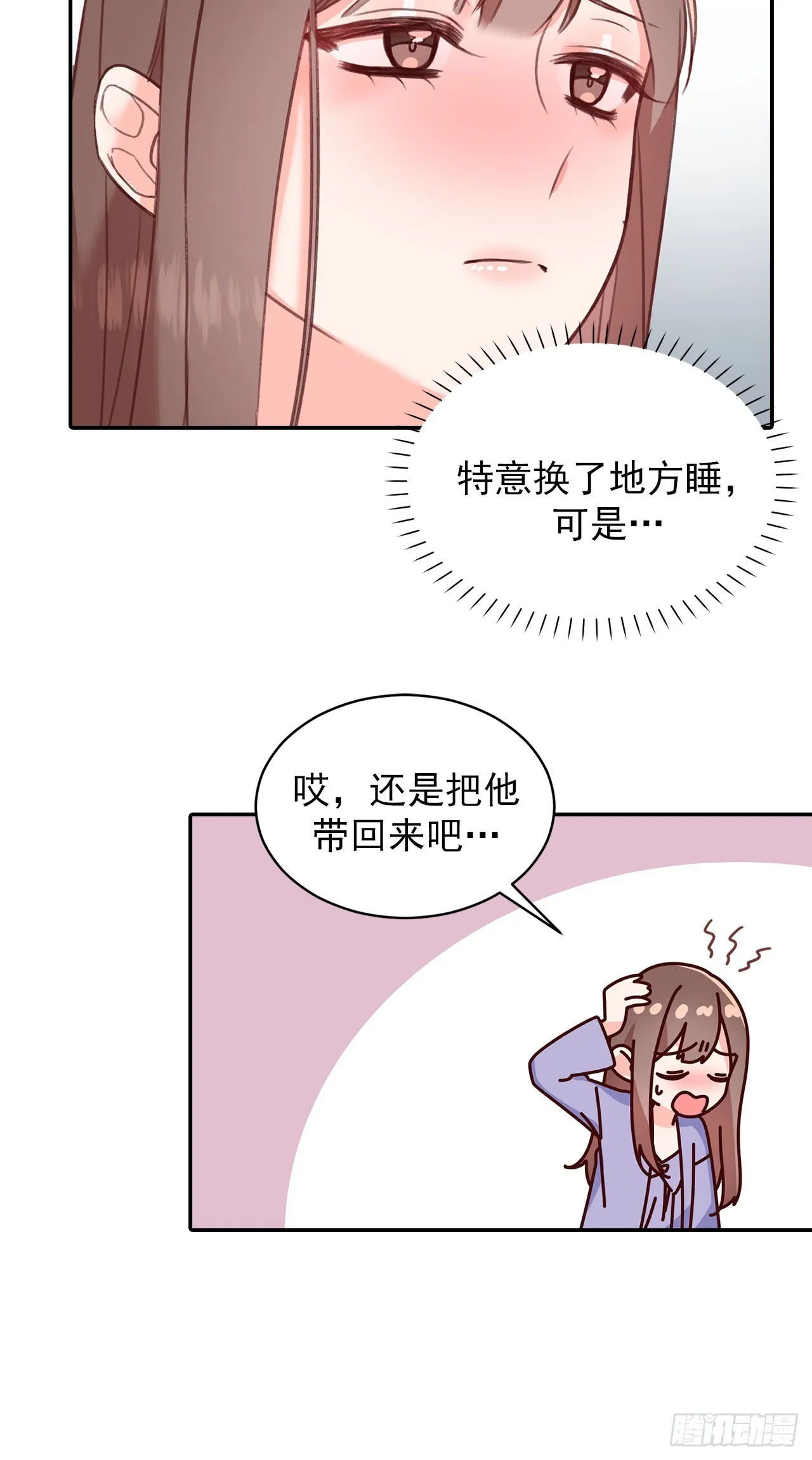 第48话 第10页