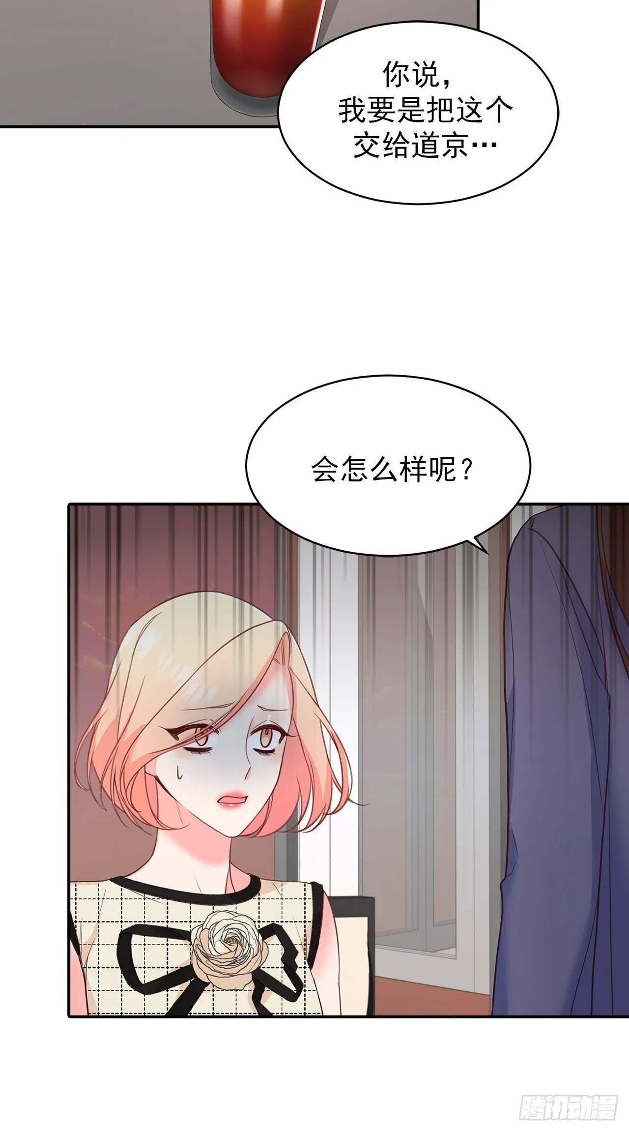 第47话 第2页