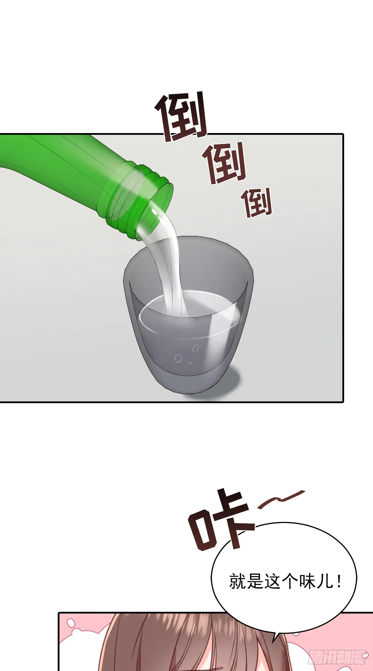 第47话 第11页